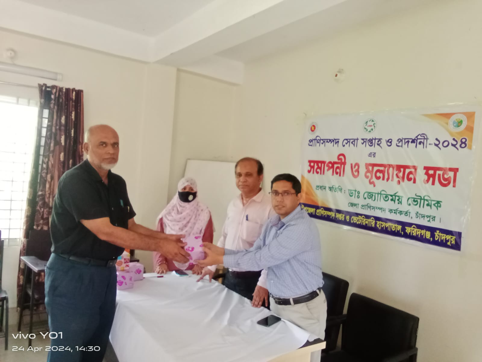 প্রদর্শণী মূল্যায়ন