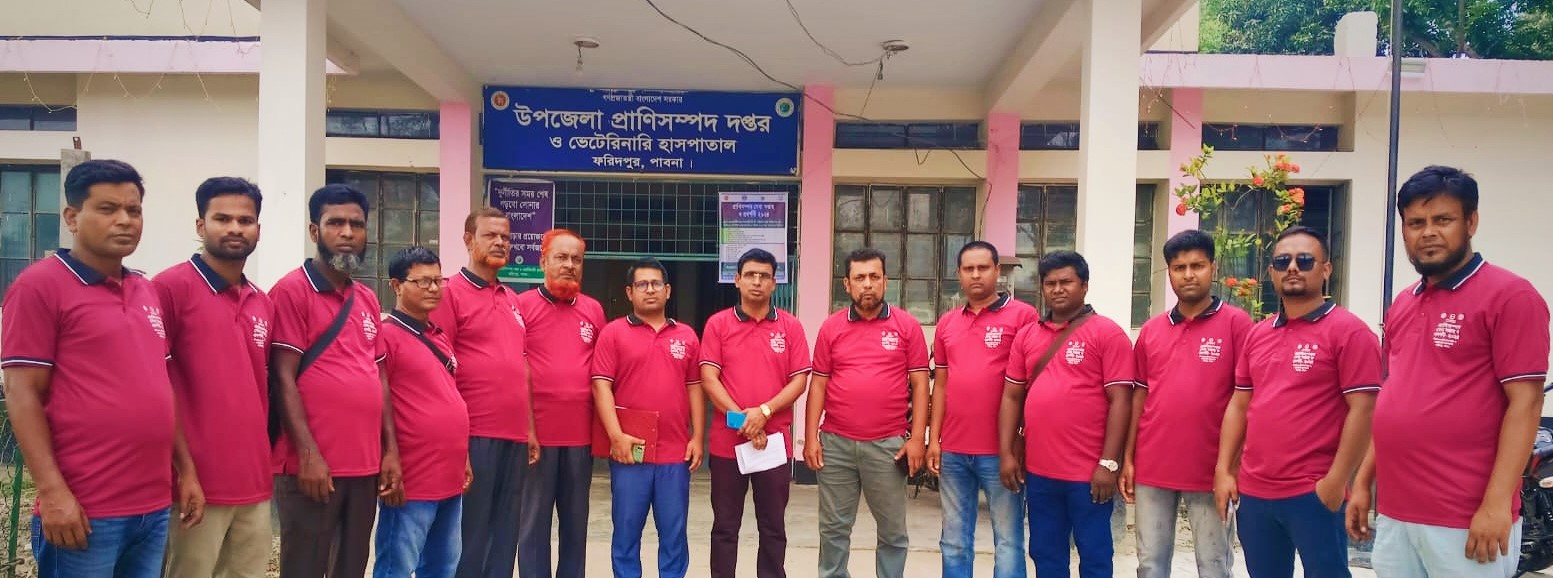 প্রানিসম্পদ টিম ,ফরিদপুর, পাবনা