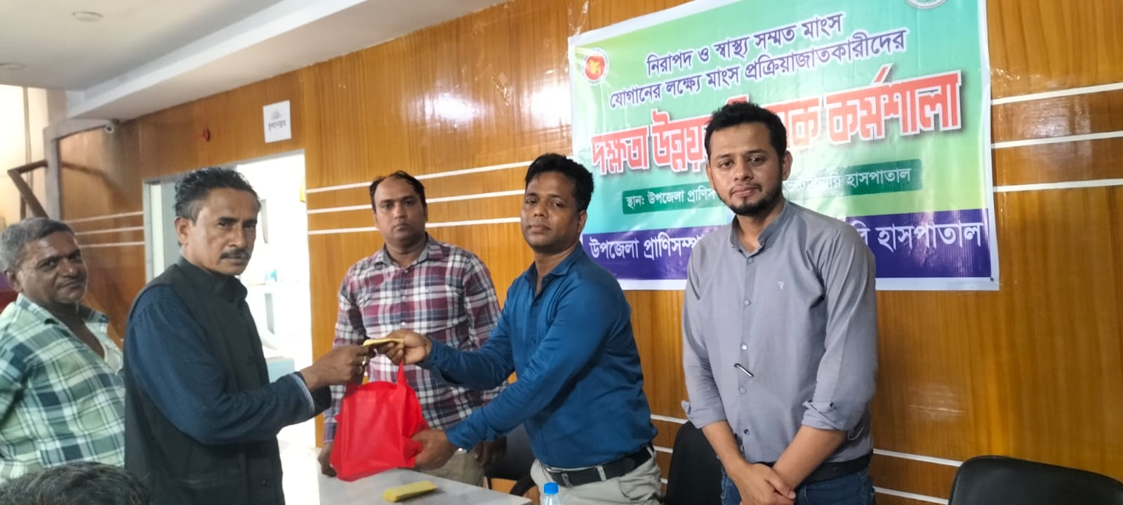 নিরাপদ ও স্বাস্থ্য সম্মত মাংস যোগানের লক্ষ্যে মাংস প্রক্রিয়াজাতকারীদের দক্ষতা উন্নয়ন বিষয়ক কর্মশালা