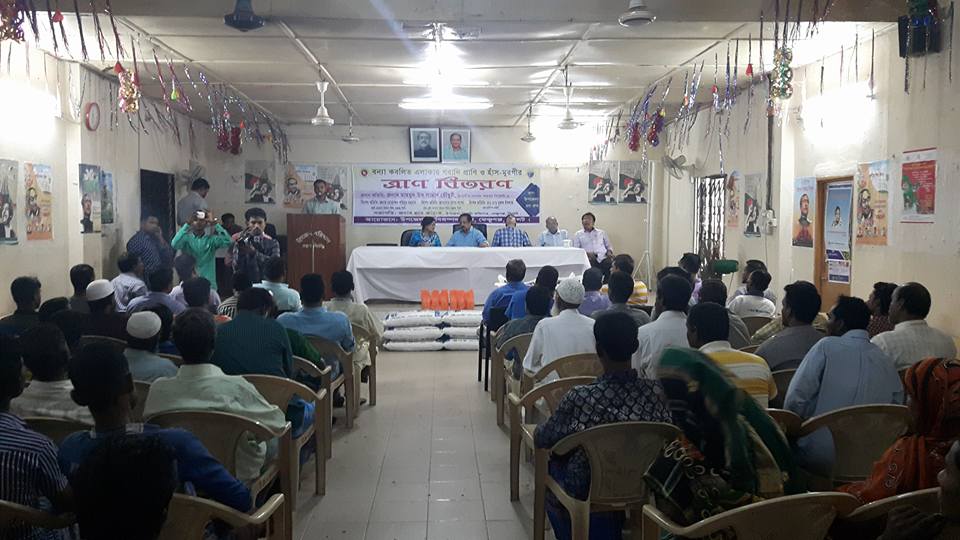 ত্রাণ বিতরণ