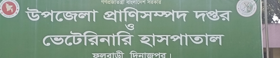 অফিস ব্যানার