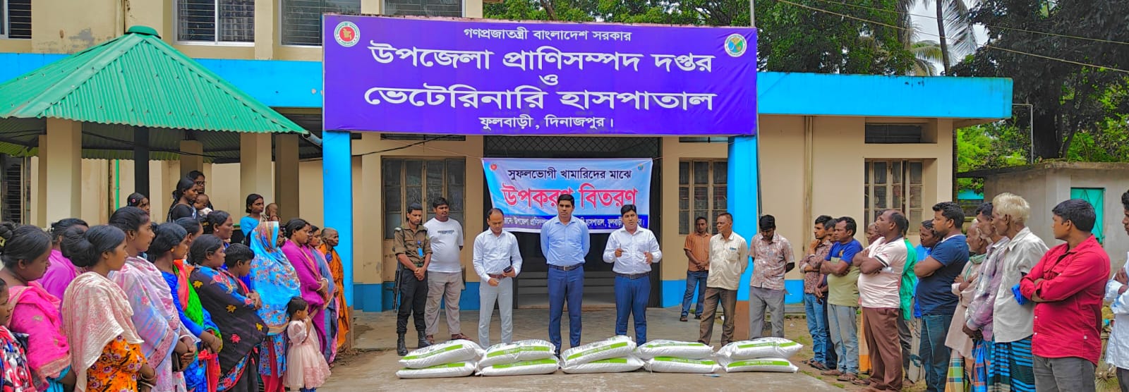 অফিস ব্যানার