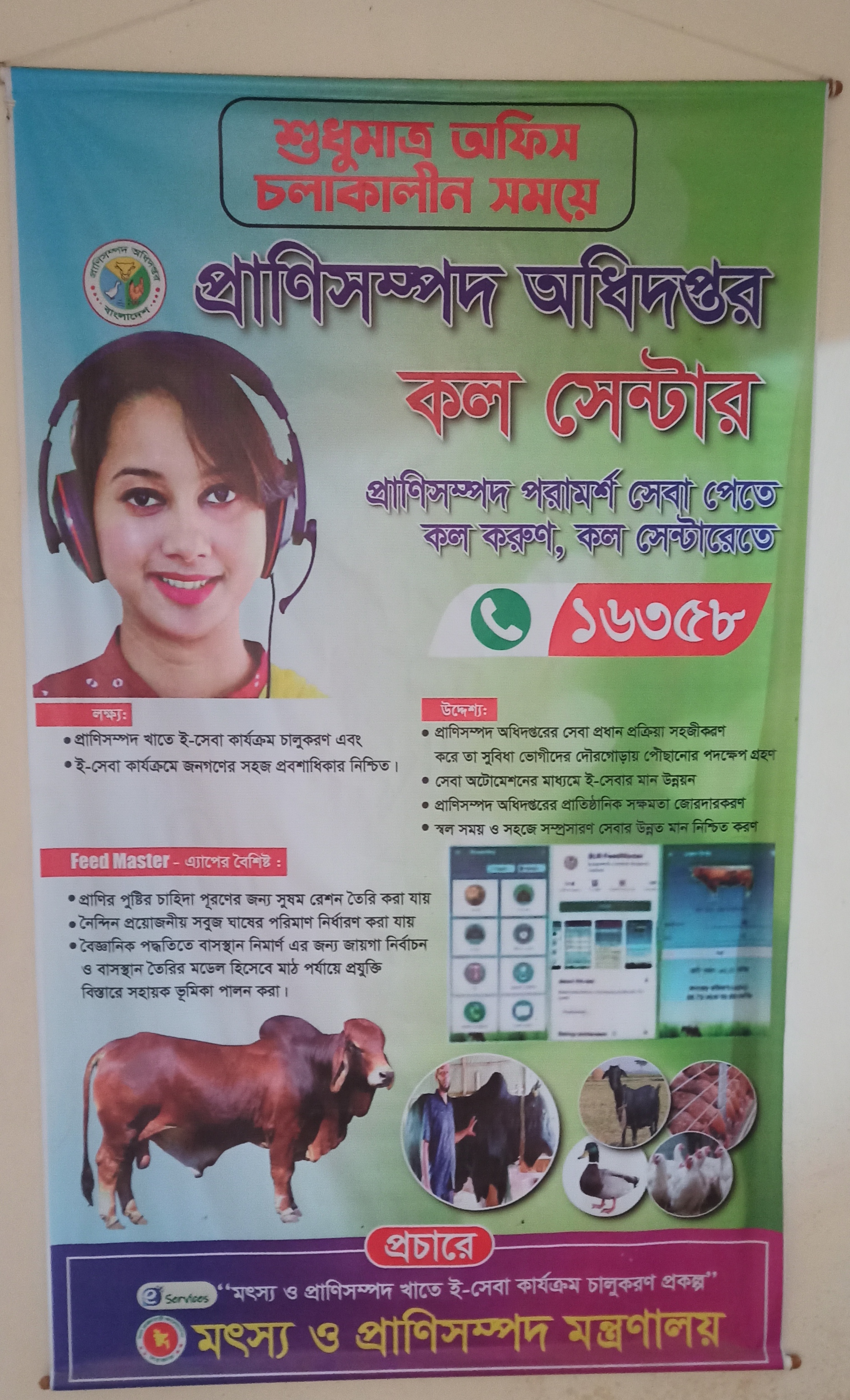 জরূরি কল