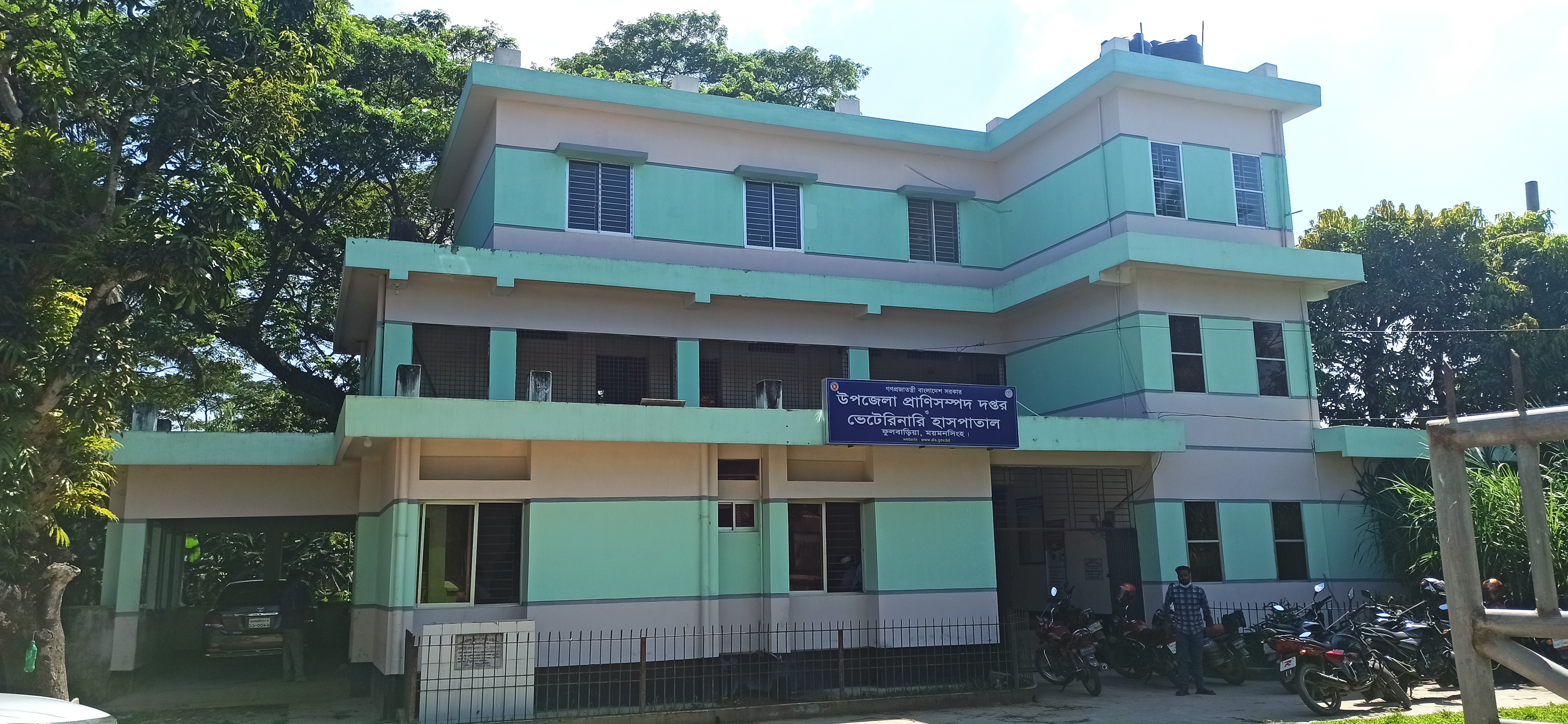 উপজেলা প্রাণিসম্পদ দপ্তর ও ভেটেরিনারি হাসপাতাল, ফুলবাড়ীয়া, ময়মনসিংহ।