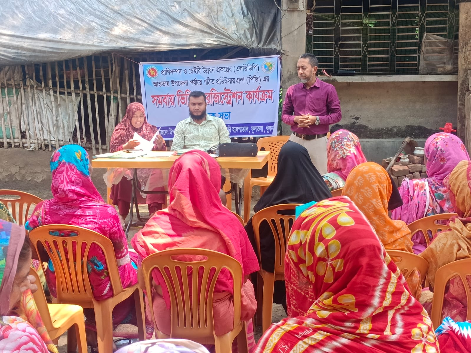 পিজি সমবায় নিবন্ধন