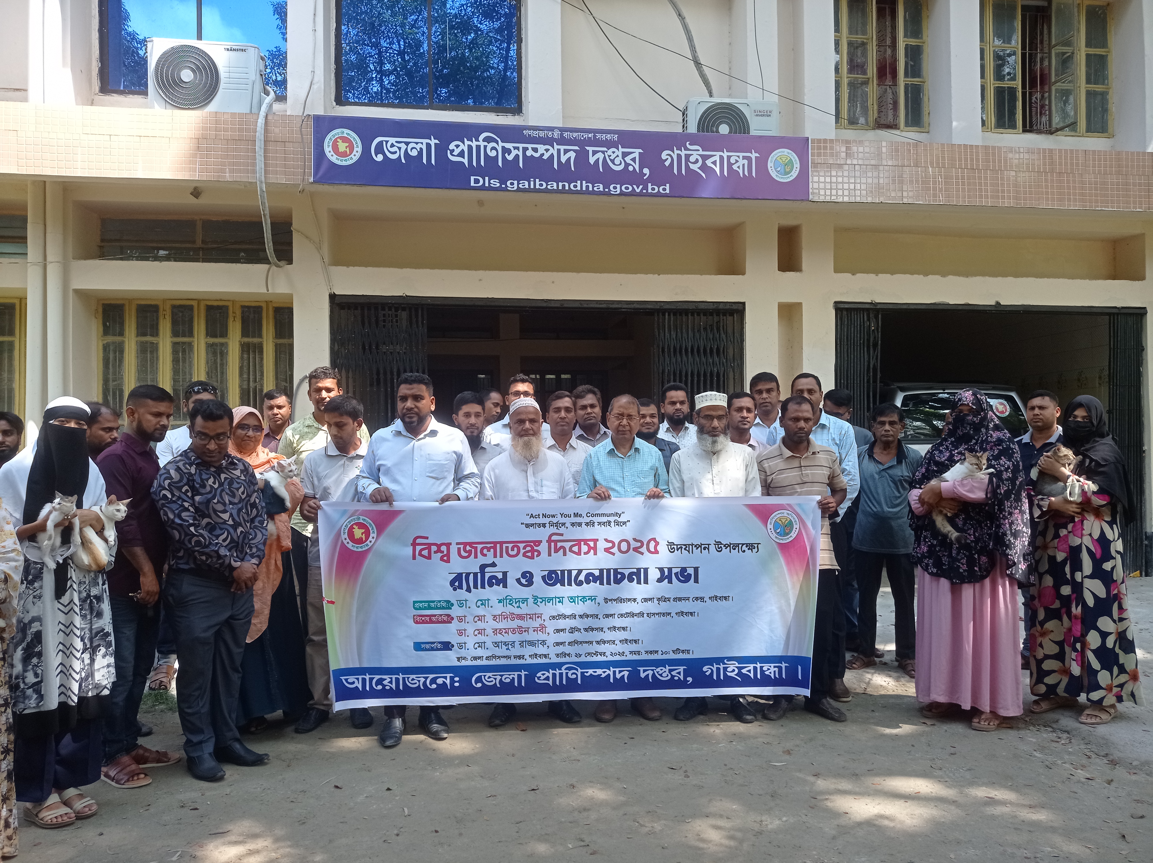 বিশ্ব জলাতঙ্ক দিবস-২০২৫