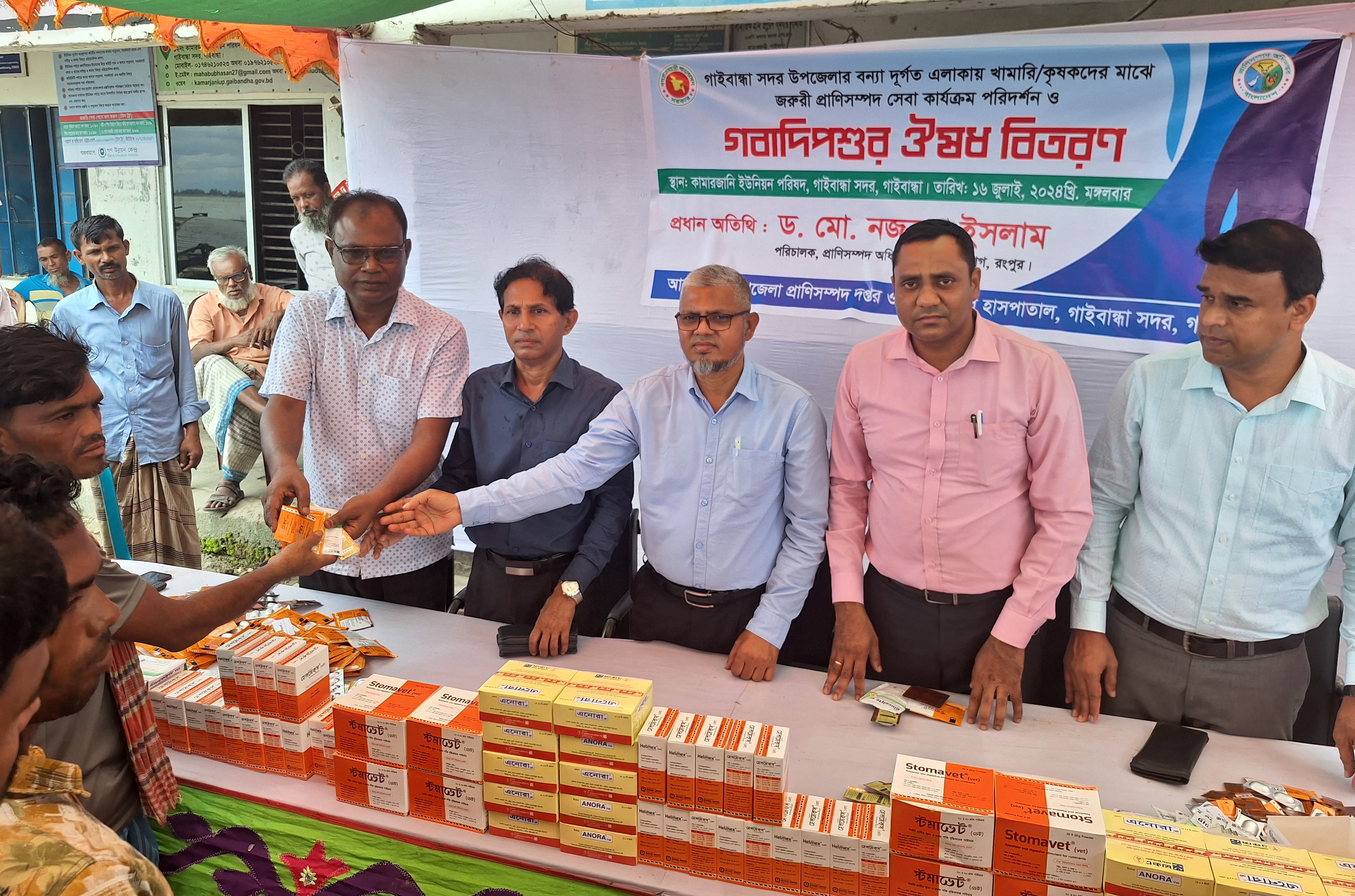 গবাদি পশুর ওষধ বিতরণ