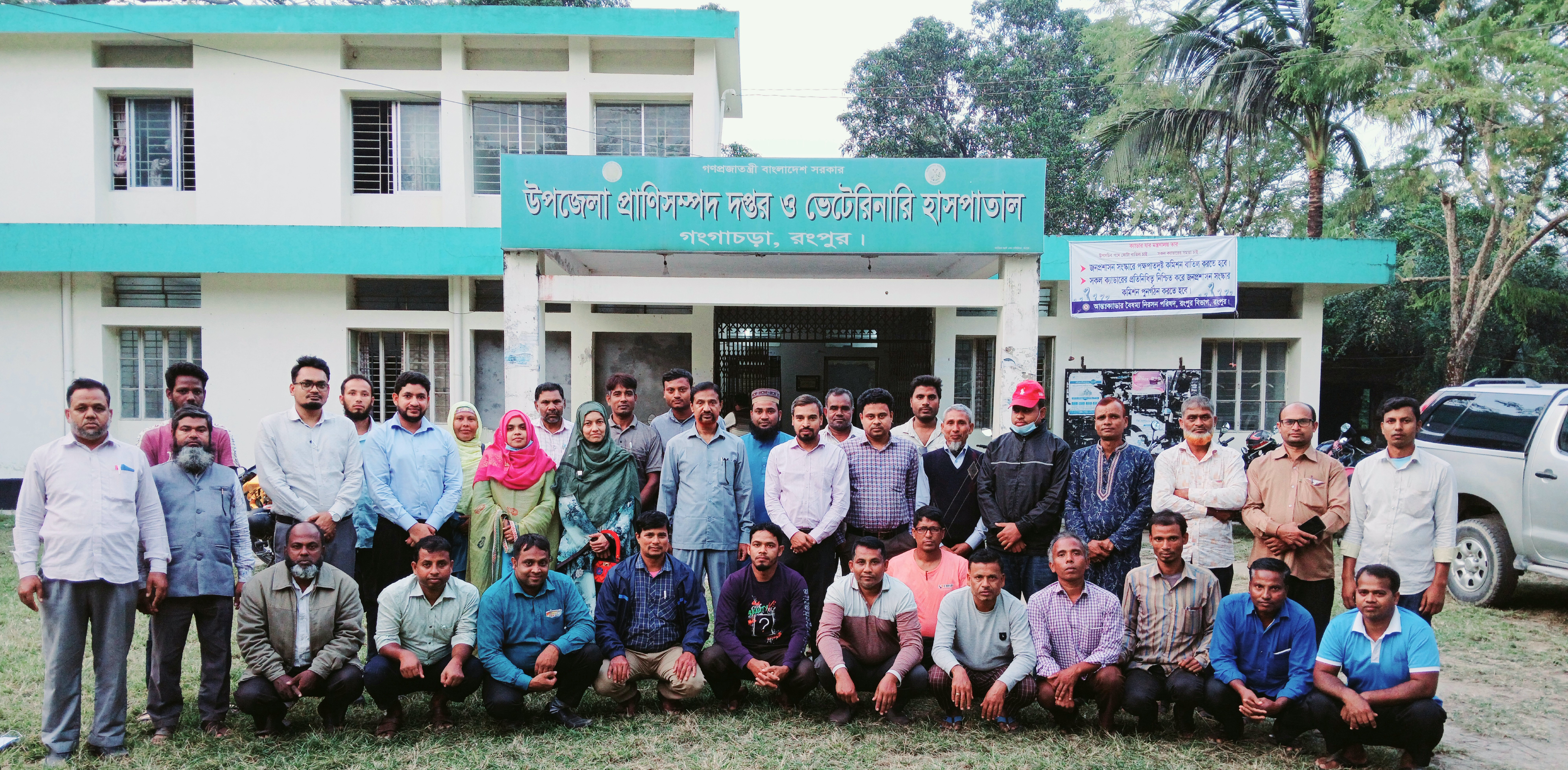 উপজেলা প্রাণিসম্পদ অফিস ও ভেটেরিনারি হাসপাতাল