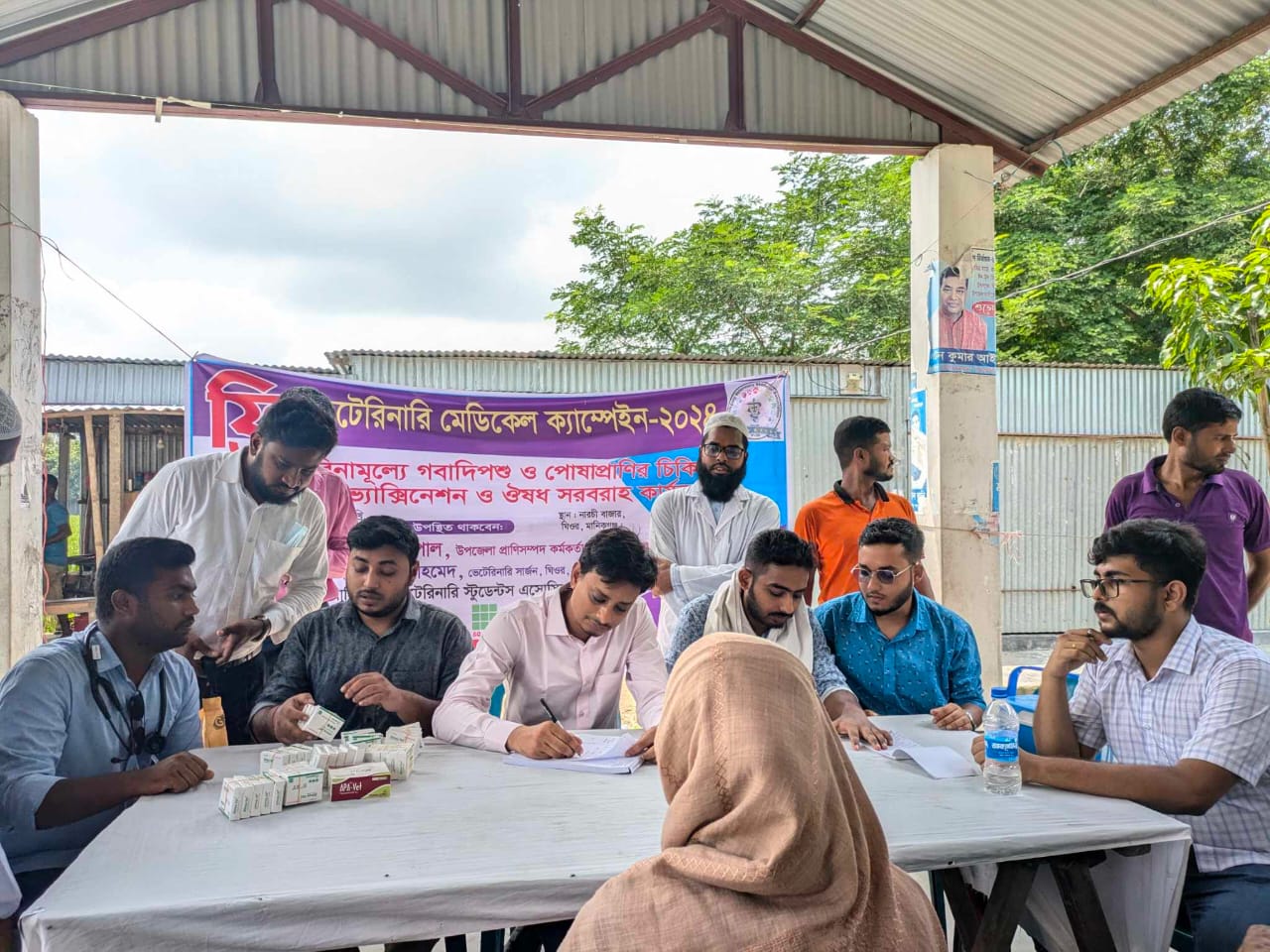 ফ্রী ভেকসিনেসন ক্যাম্প