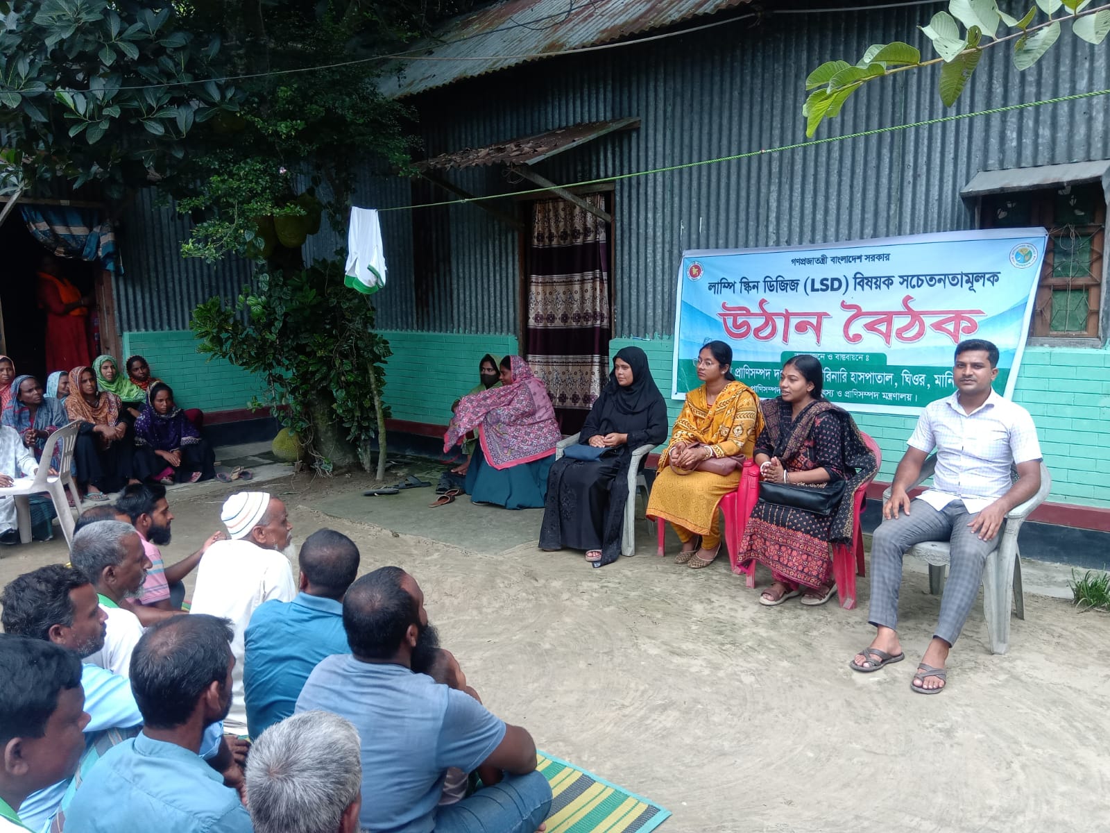 উঠান বৈঠক