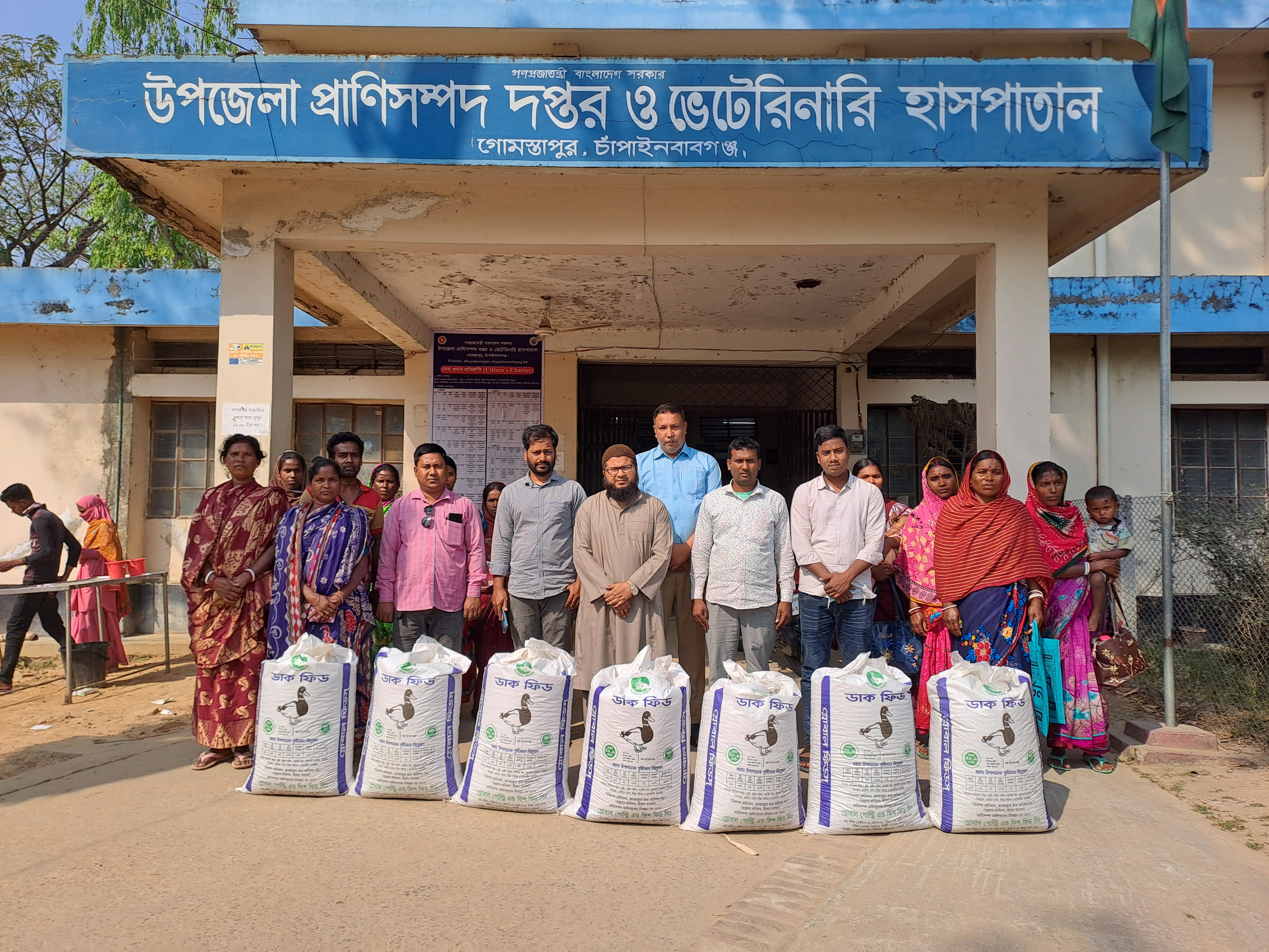 ফিড বিতরন-১