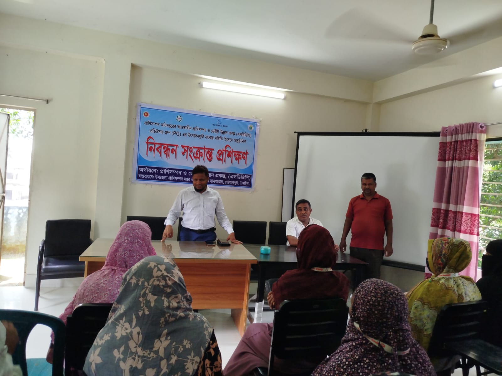 উপজেলা প্রাণিসম্পদ কর্মকর্তা এলডিডিপি প্রডিউসার গ্রুপ( পিজি) এর নিবন্ধন সংক্রান্ত প্রশিক্ষন