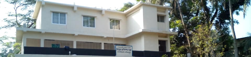 উপজেলা প্রাণিসম্পদ দপ্তরের অফিস ভবন