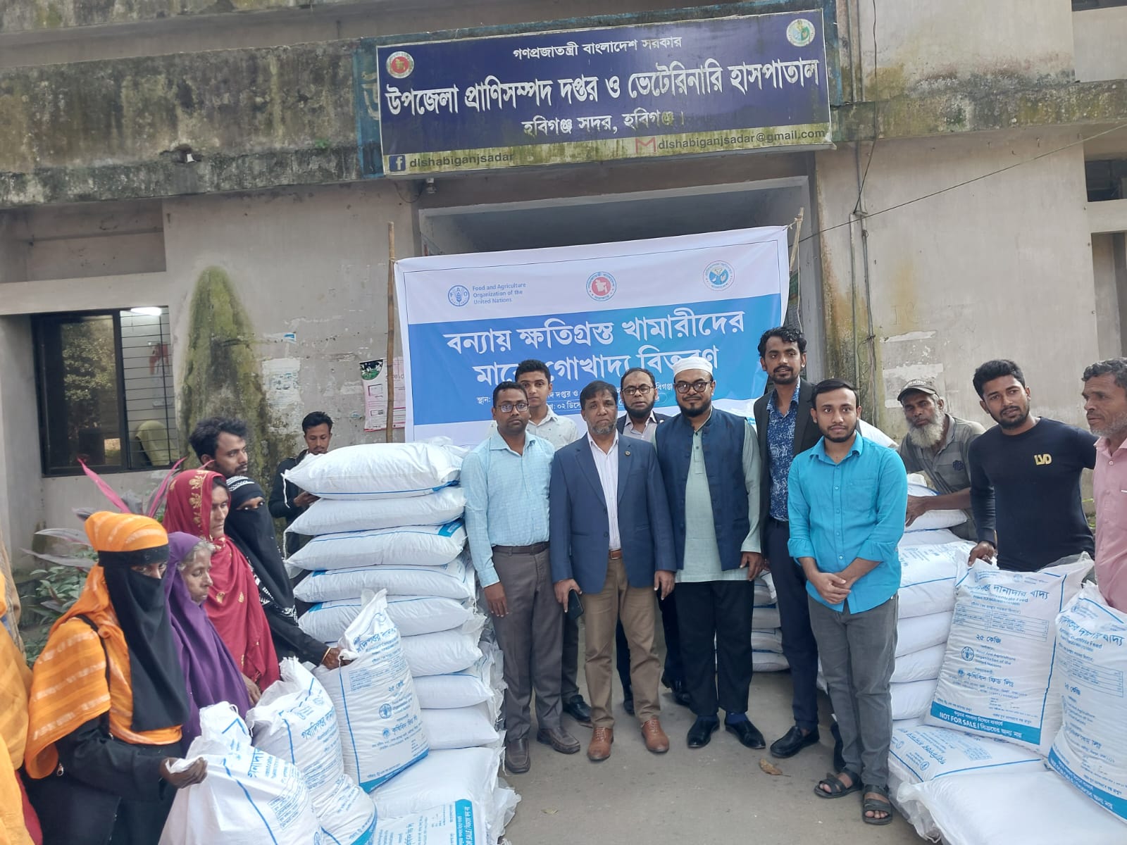 বন্যায় ক্ষতিগ্রস্তদের জন্য পশুখাদ্য