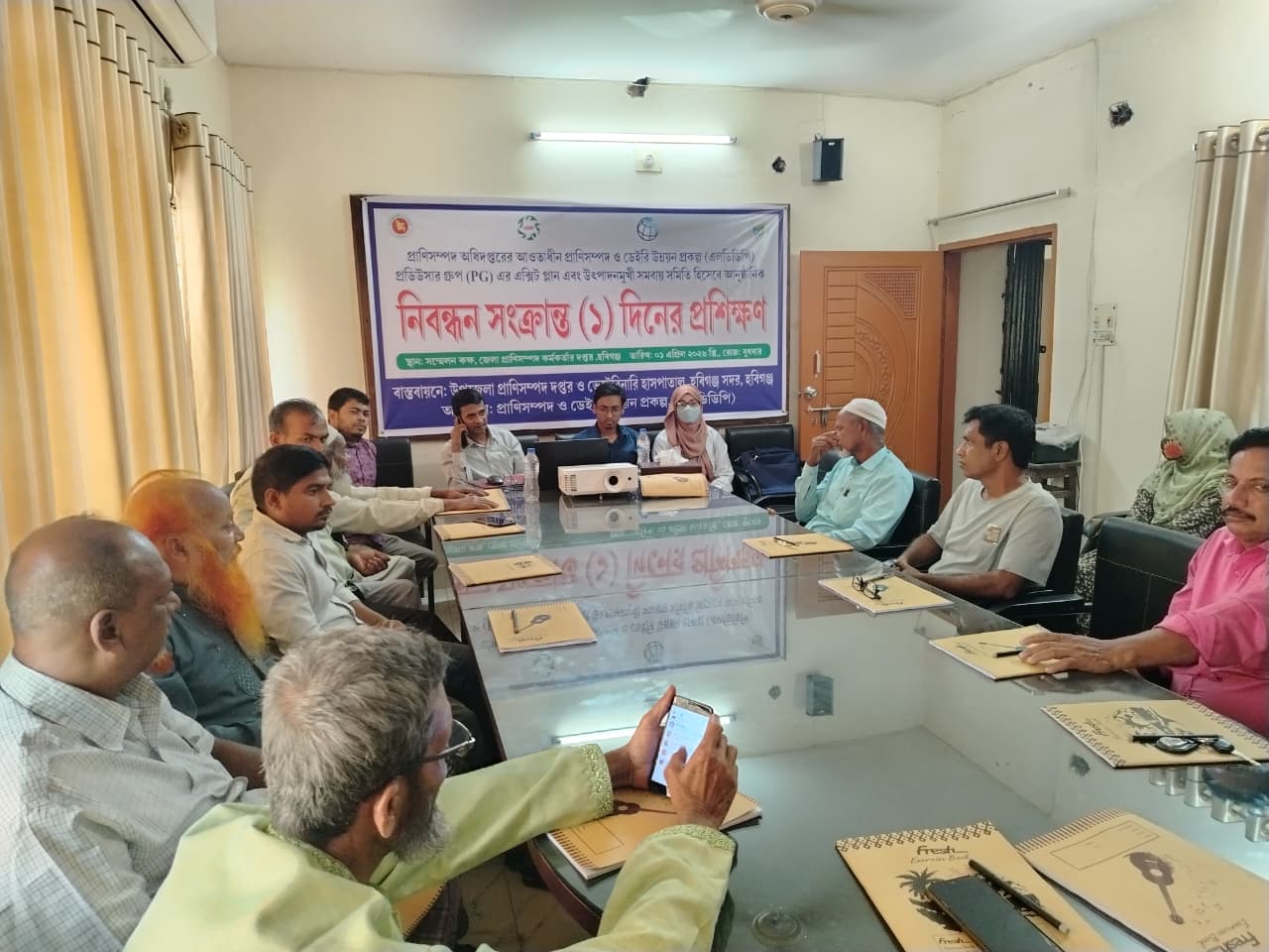 প্রাণিসম্পদ ও ডেইরী উন্নয়ন প্রকল্প (এলডিডিপি) প্রডিউসার গ্রুপ এর এক্সিট প্ল্যান এবং উৎপাদনমুখী সমবায় সমিতি হিসেবে আনুষ্ঠানিক নিবন্ধন সংক্রান্ত ১ দিনের প্রশিক্ষণ