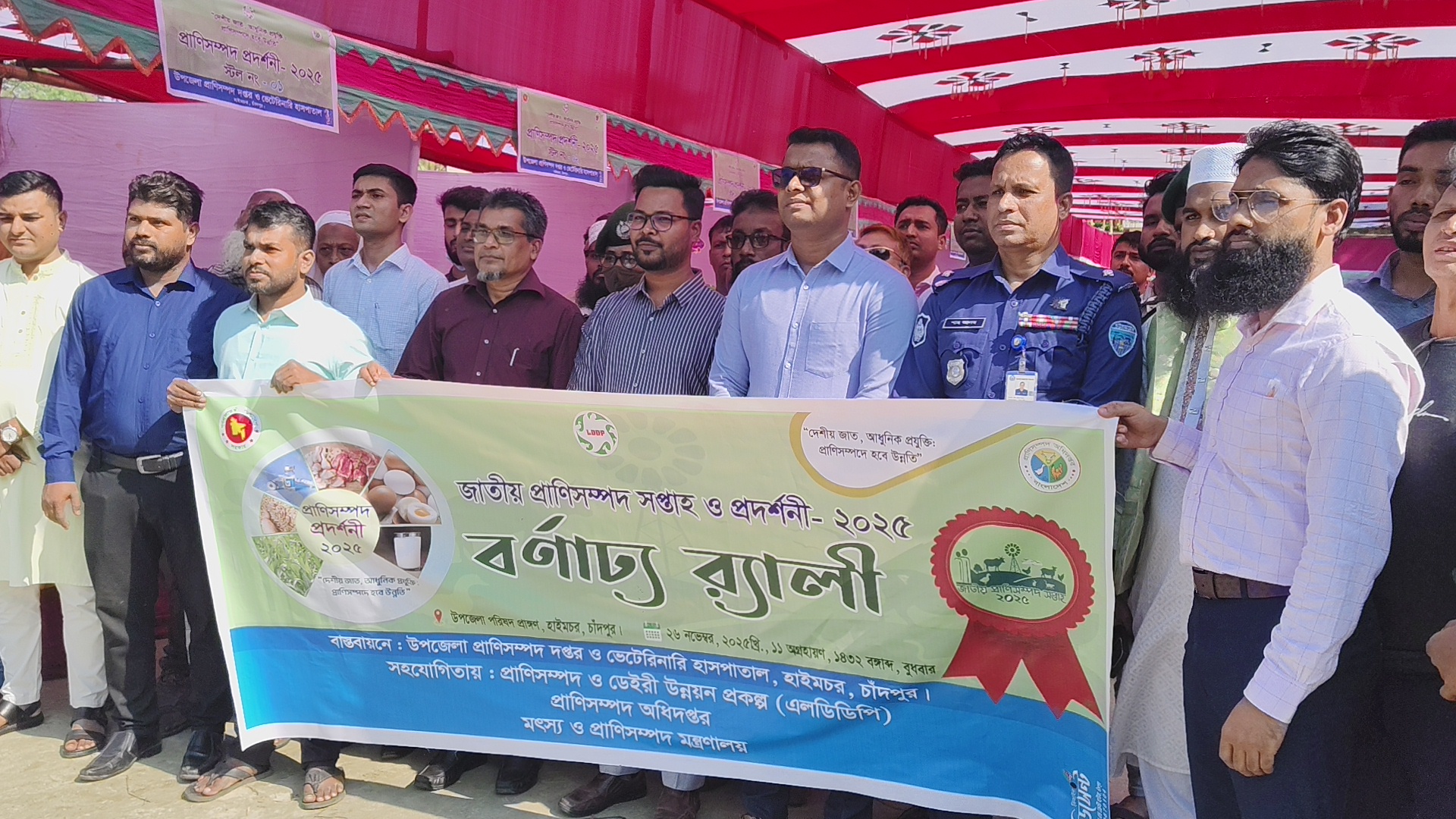 জাতীয় প্রাণিসম্পদ সপ্তাহ