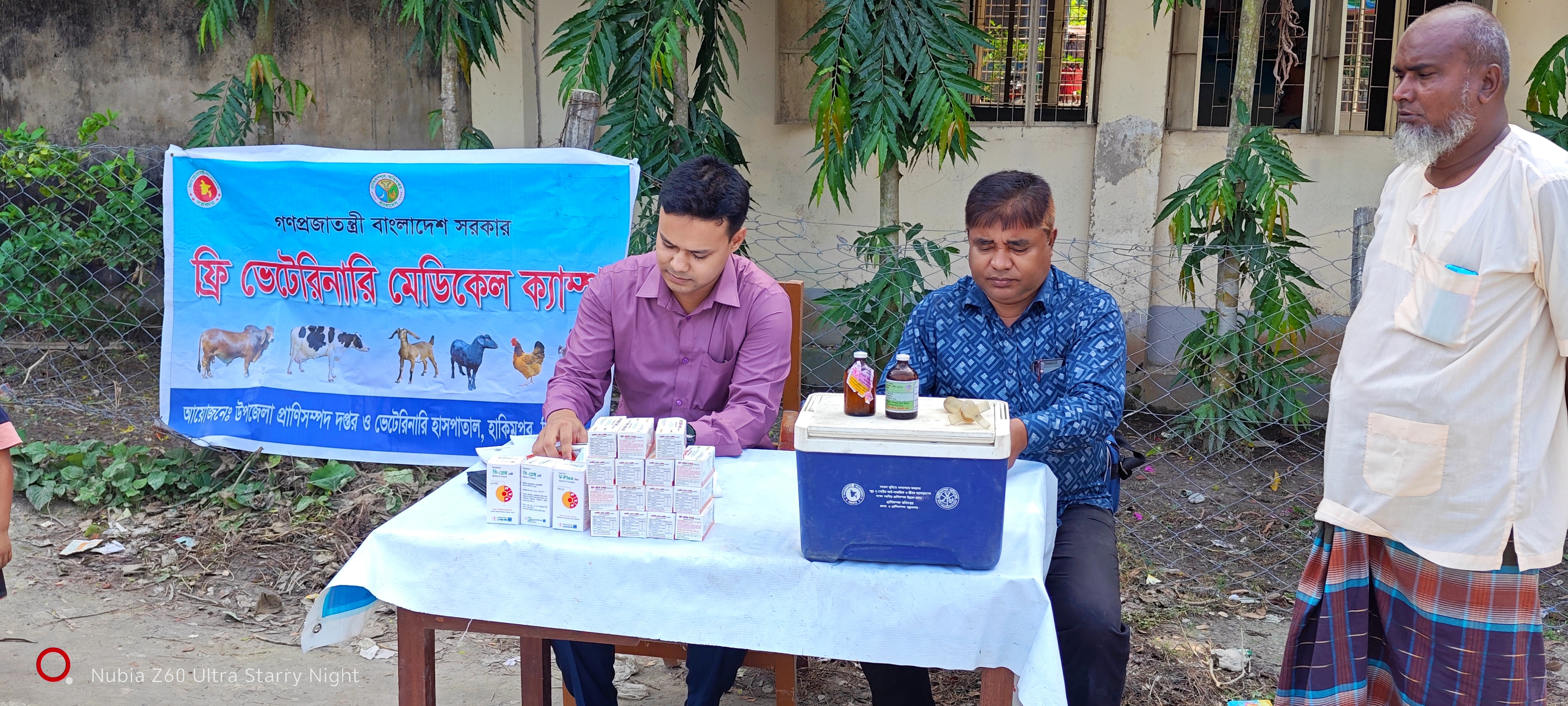 ফ্রি মেডিক্যাল ক্যাম্প