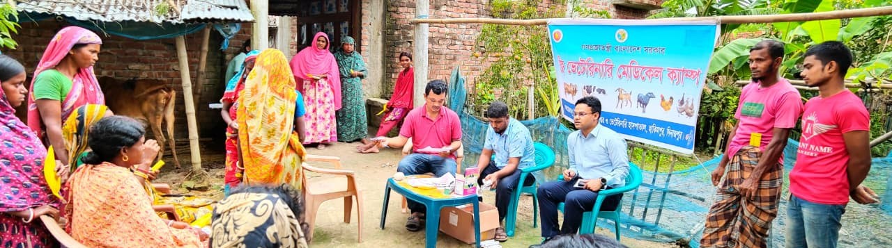 ফ্রি ভেটেরিনারি