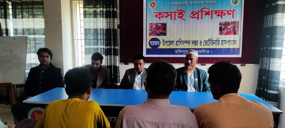 রাজস্ব খাতের আওতায় মাংস প্রক্রিয়াজাতকারীদের দিনব‌্যাপী প্রশিক্ষণ