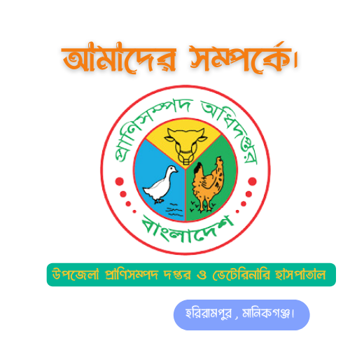 আমাদের বিষয়ে