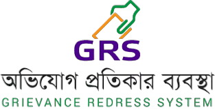 অভিযোগ প্রতিকার ব্যবস্থাপনা