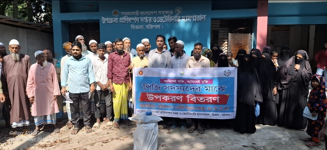 এল ডি ডি পি প্রকল্পের আওতায় খামারিদের মাঝে মালামাল বিতরণ