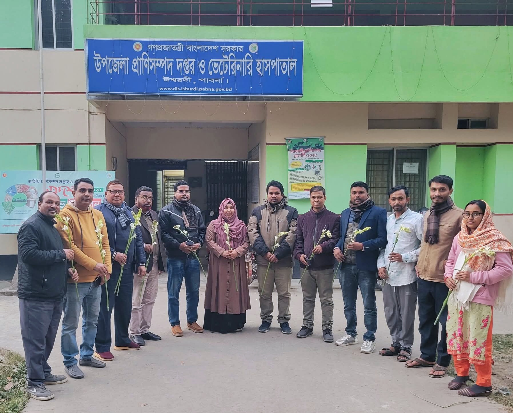 উপজেলা প্রাণিসম্পদ অফিস