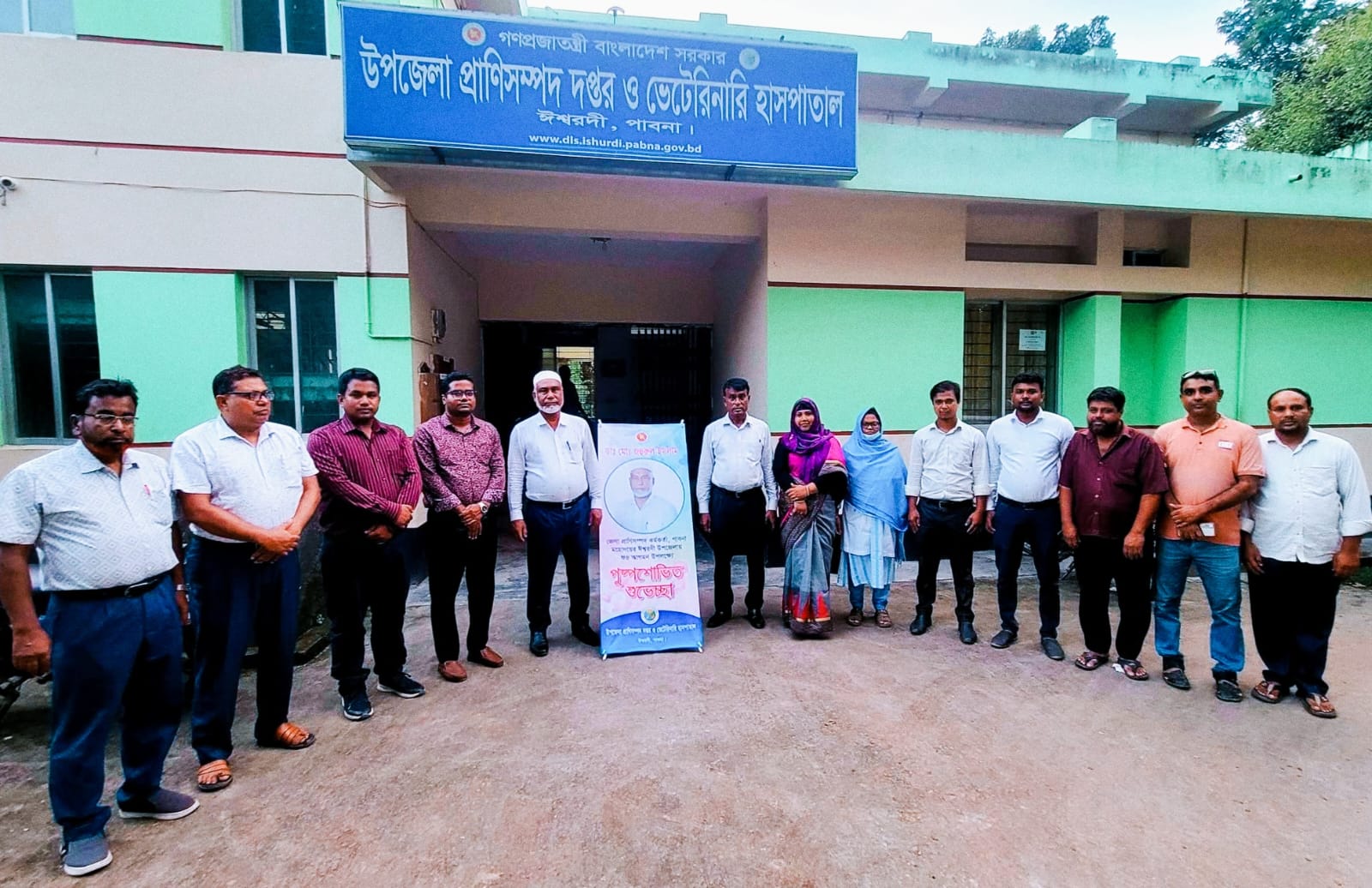 উপজেলা প্রাণিসম্পদ অফিস