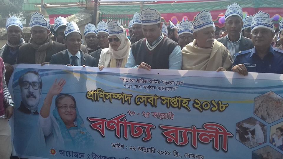  র‌্যালীতে অংশ গ্রহণ