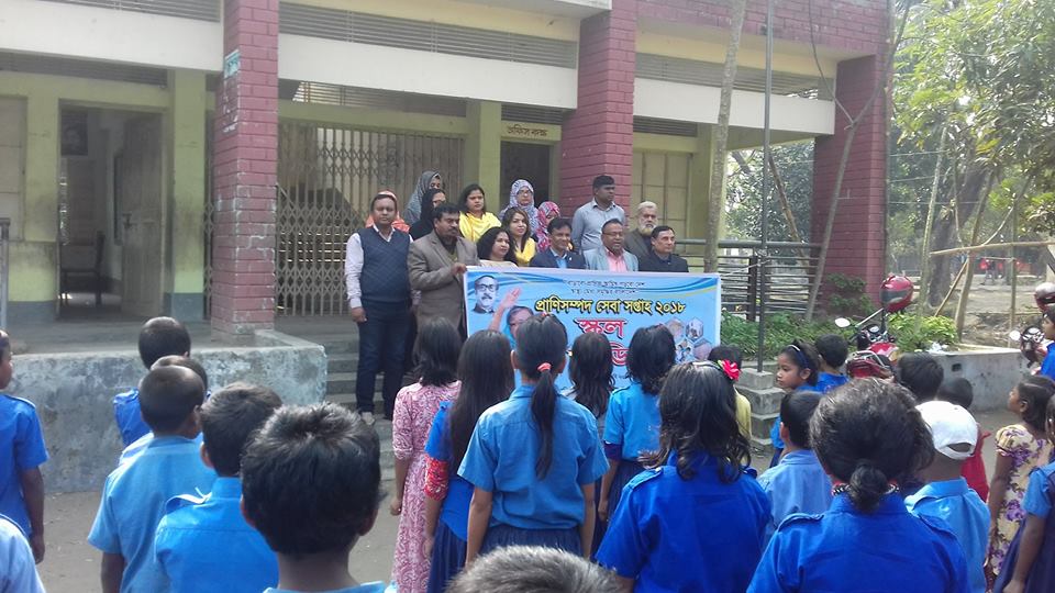 প্রাথমিক বিদ্যালয় স্কুল ফিডিং