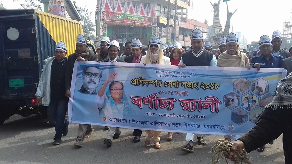  র‌্যালীতে অংশ গ্রহণ