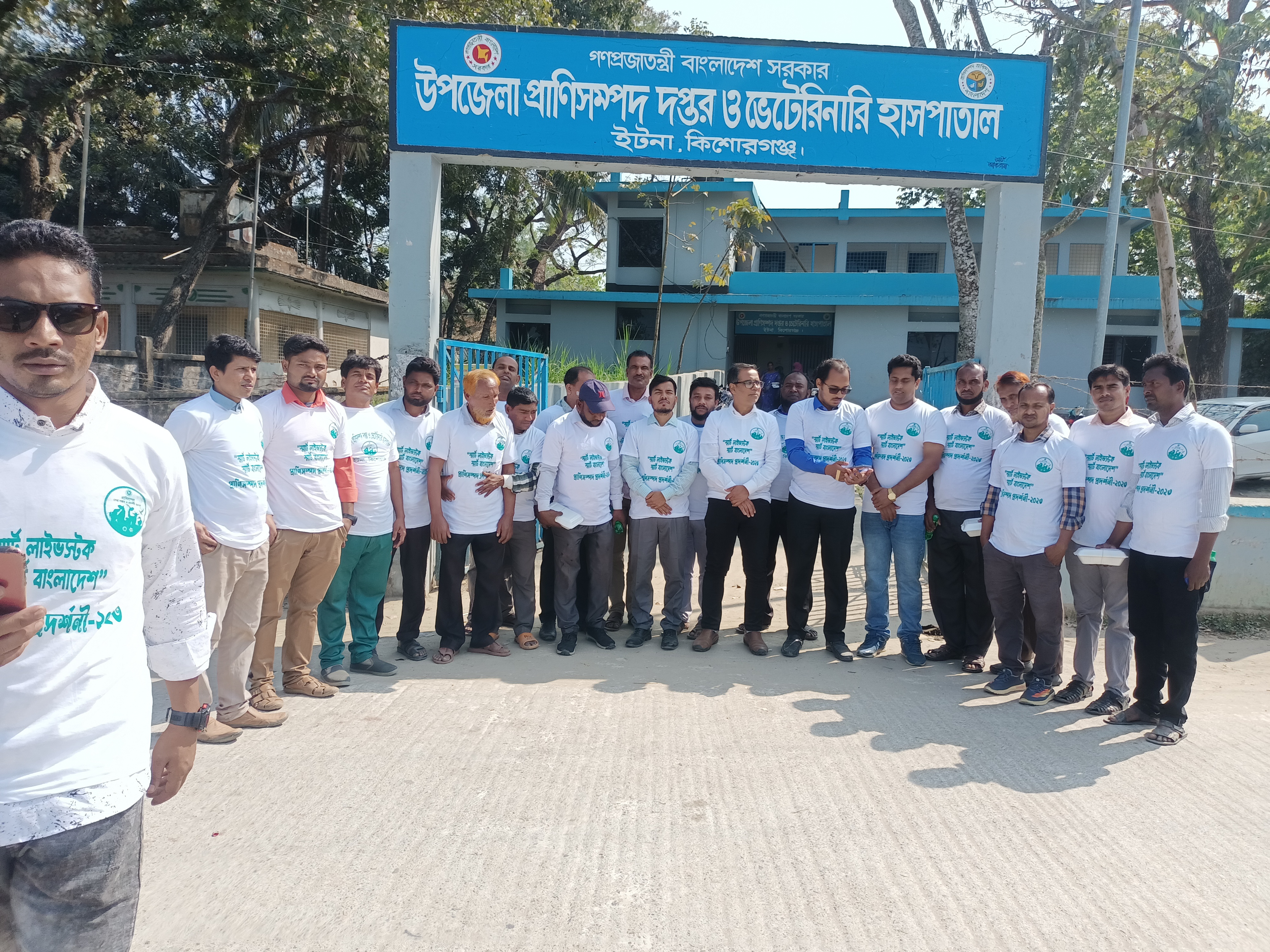 প্রাণিসম্পদ প্রদর্শনী-২০২৩