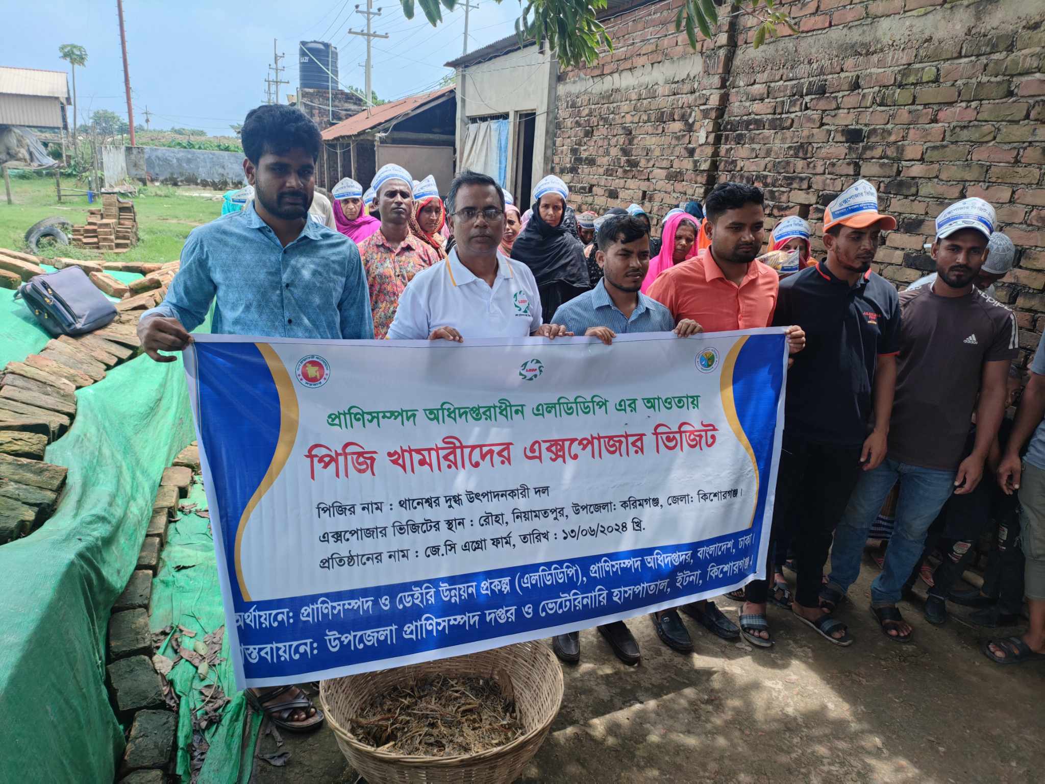 এক্সপোজার ভিজিট -২০২৪