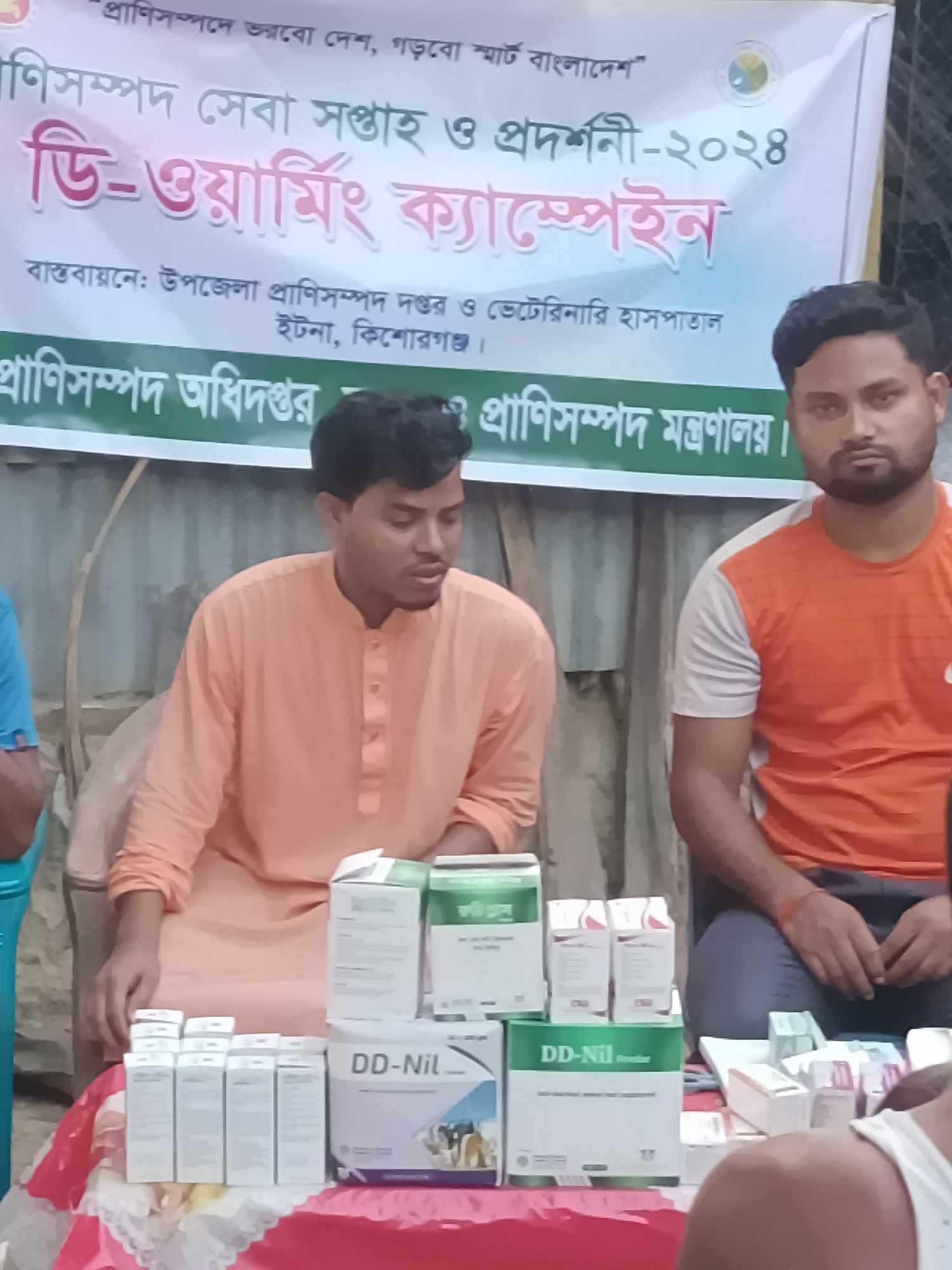 কৃমিনাশক ও টিকা প্রদান