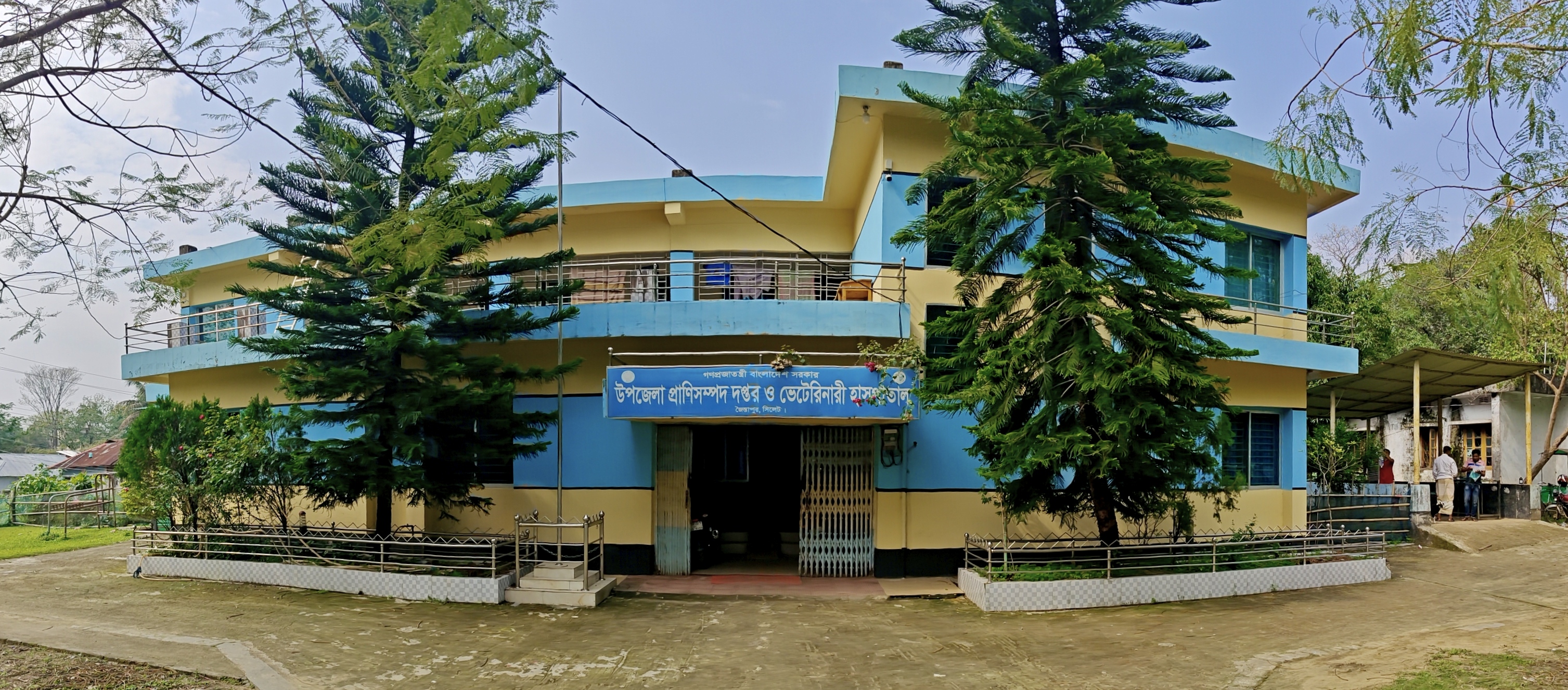 উপজেলা প্রাণিসম্পদ দপ্তর ও ভেটেরিনারি হাসপাতাল, জৈন্তাপুর, সিলেট।