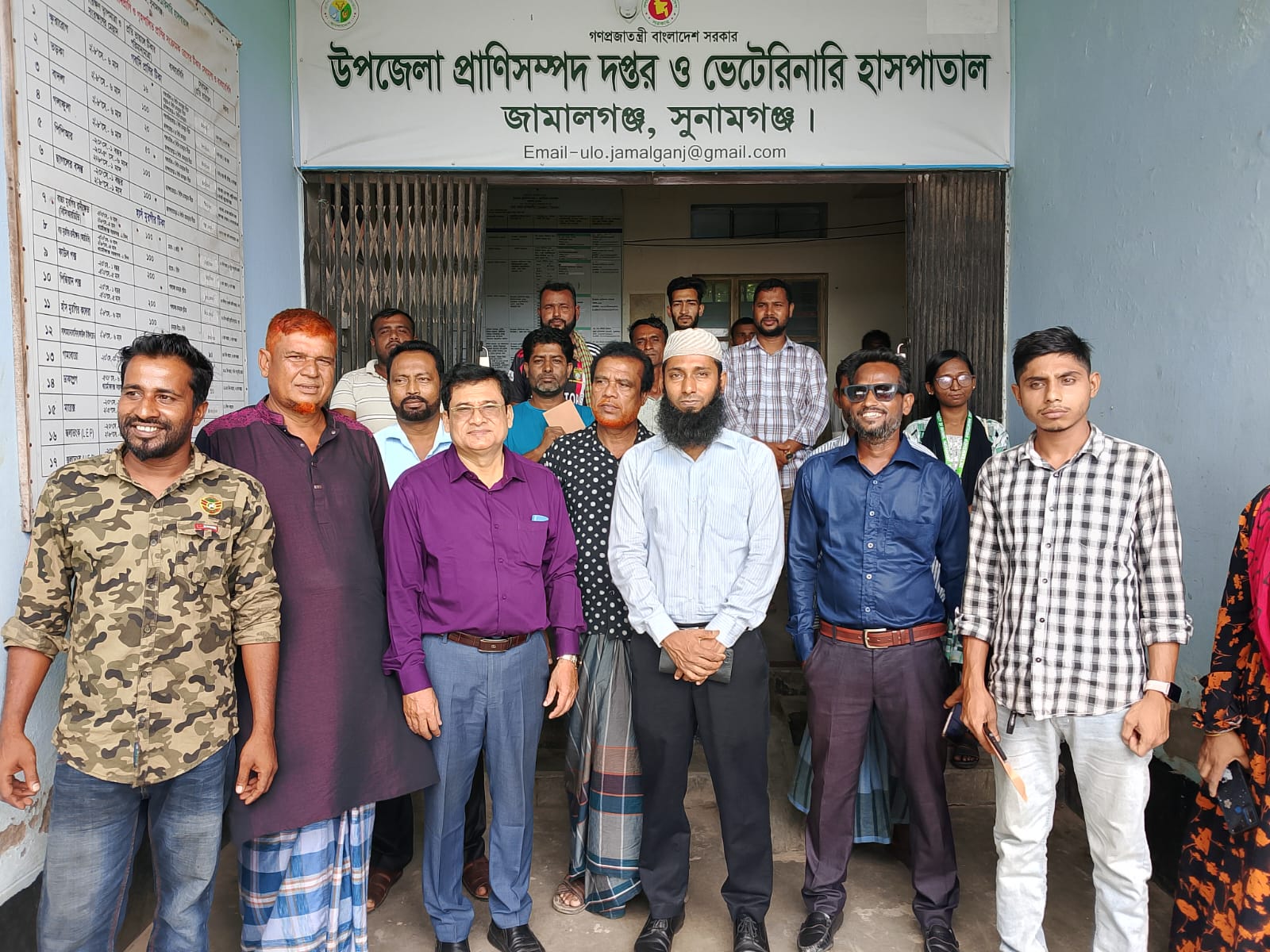 Upazila Livestock Office