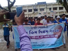 বিশ্ব ডিম দিবস ১২ অক্টোবর ২০১৮