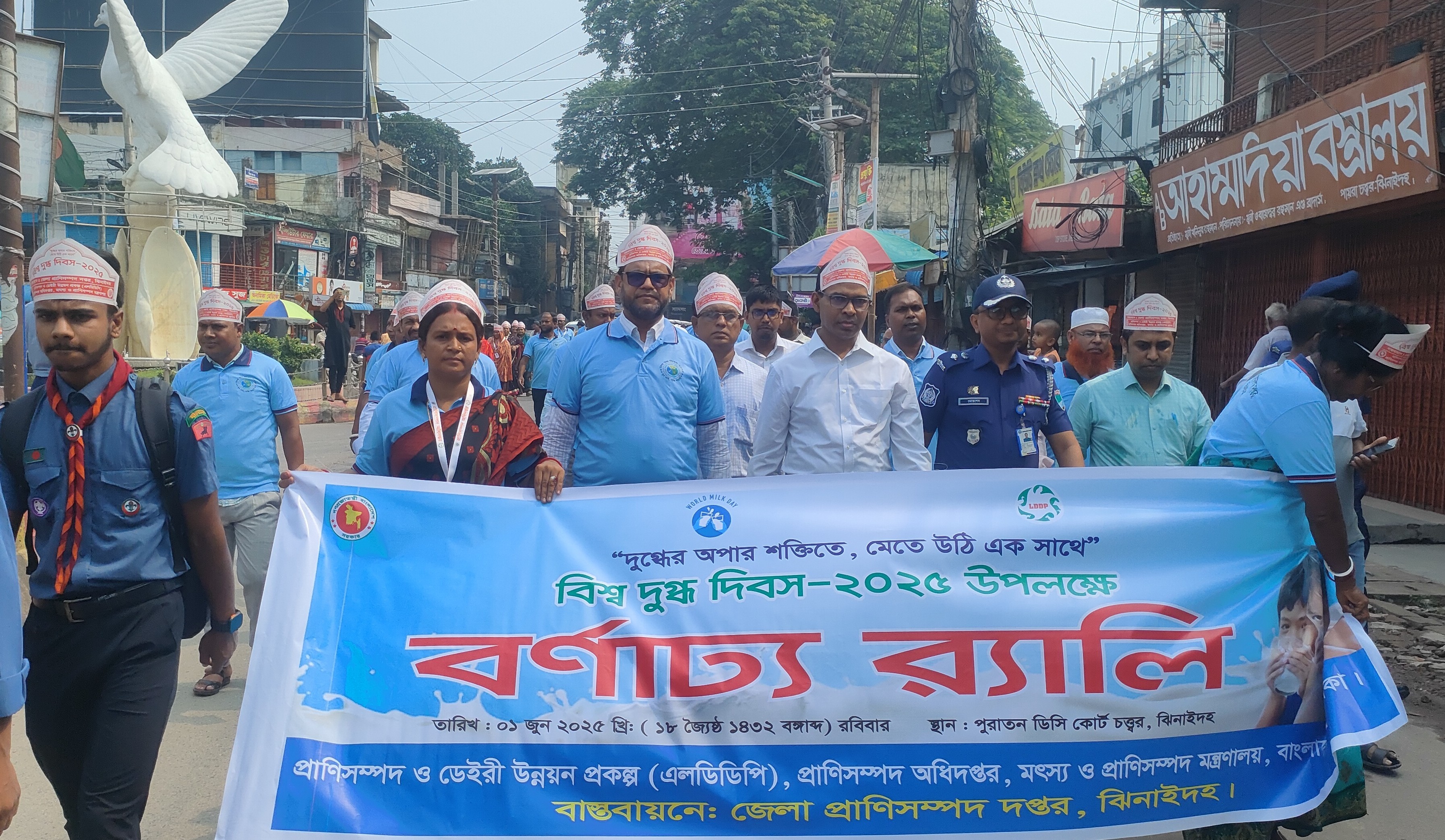 জেলা প্রাণিসম্পদ অফিস, ঝিনাইদহ