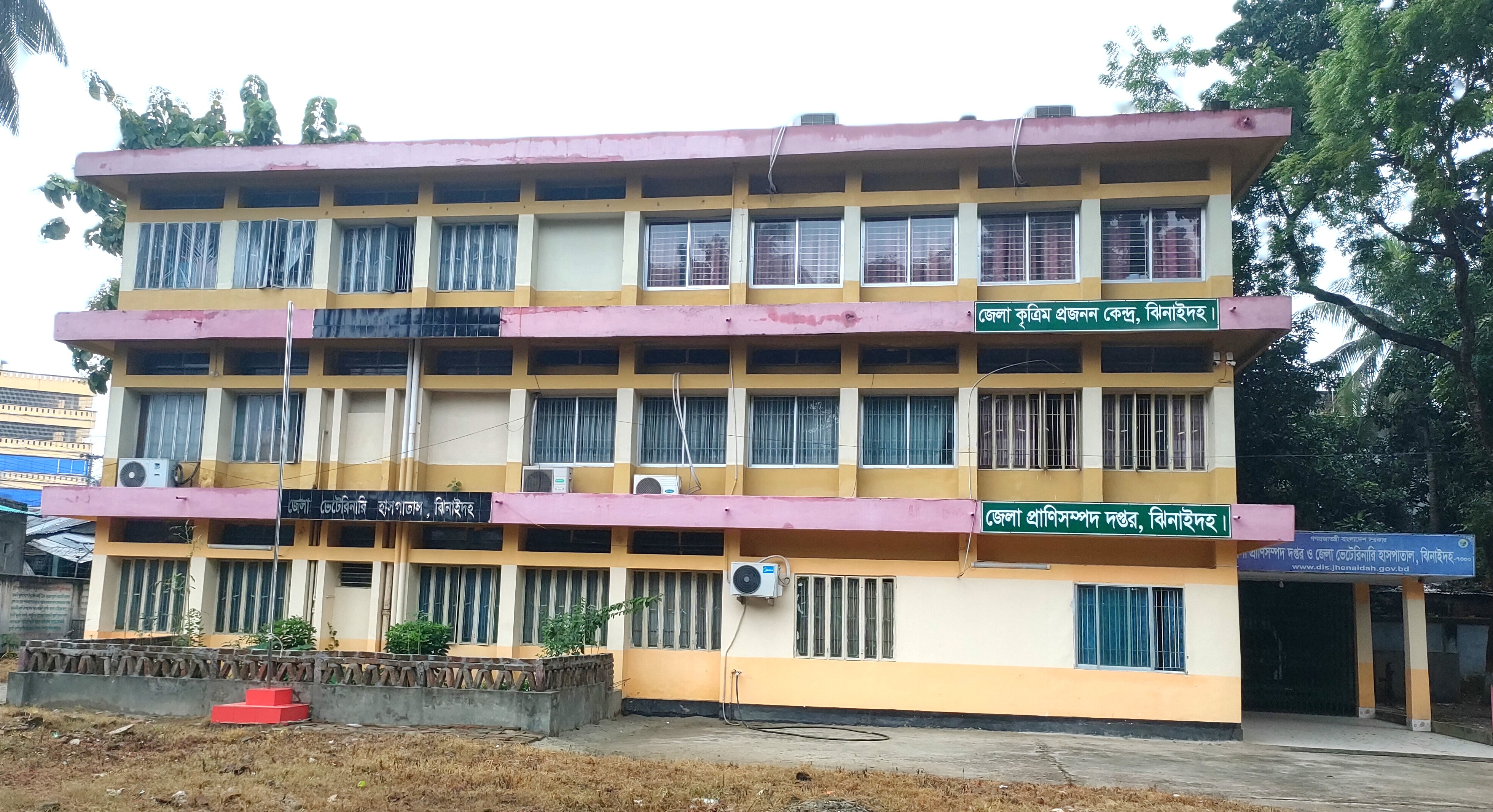 জেলা প্রাণিসম্পদ অফিস, ঝিনাইদহ