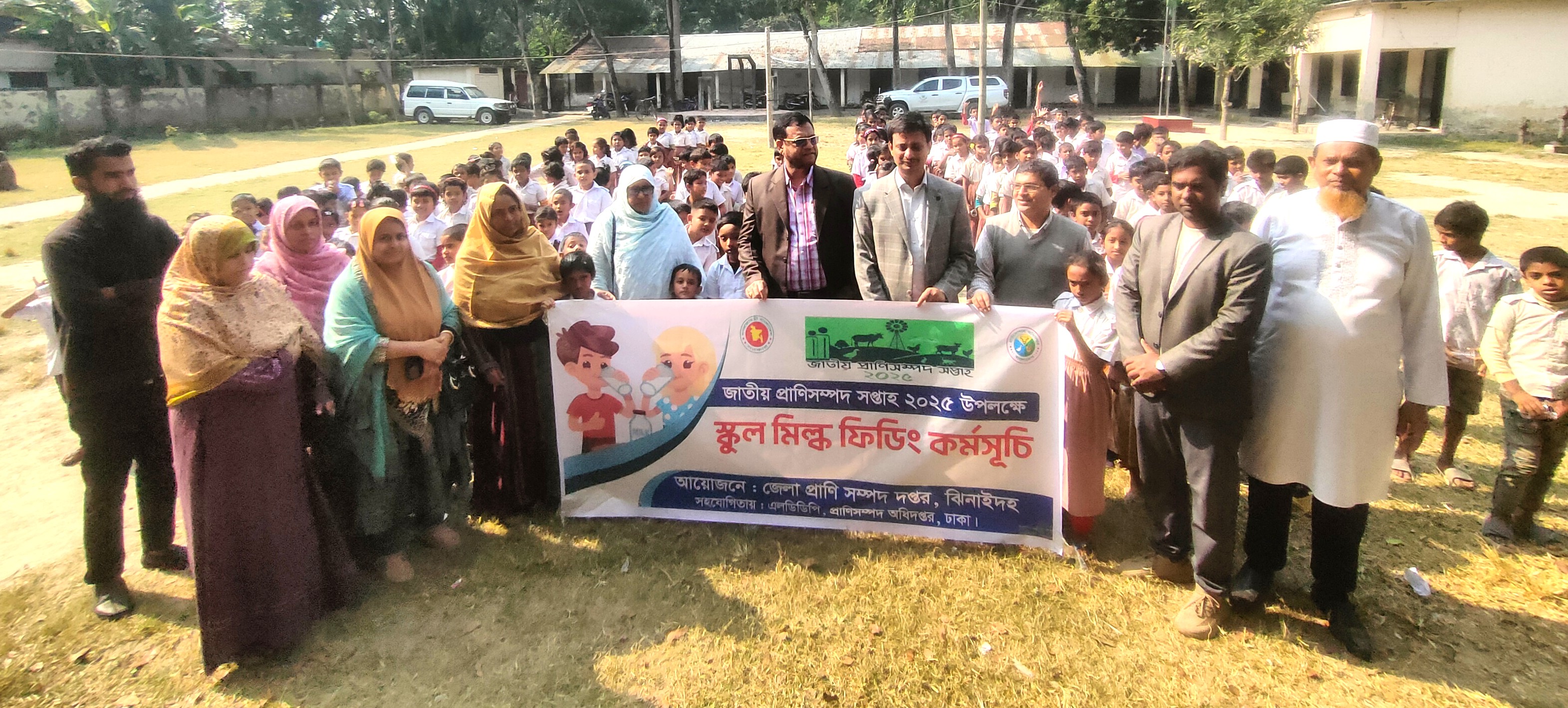 স্কুল মিল্ক ফিডিং কর্মসূচি-২০২৫