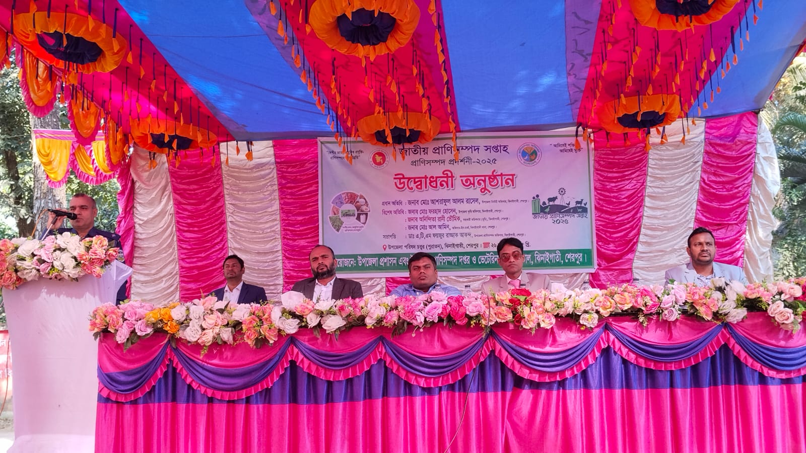 প্রাণিসম্পদ প্রদর্শনী