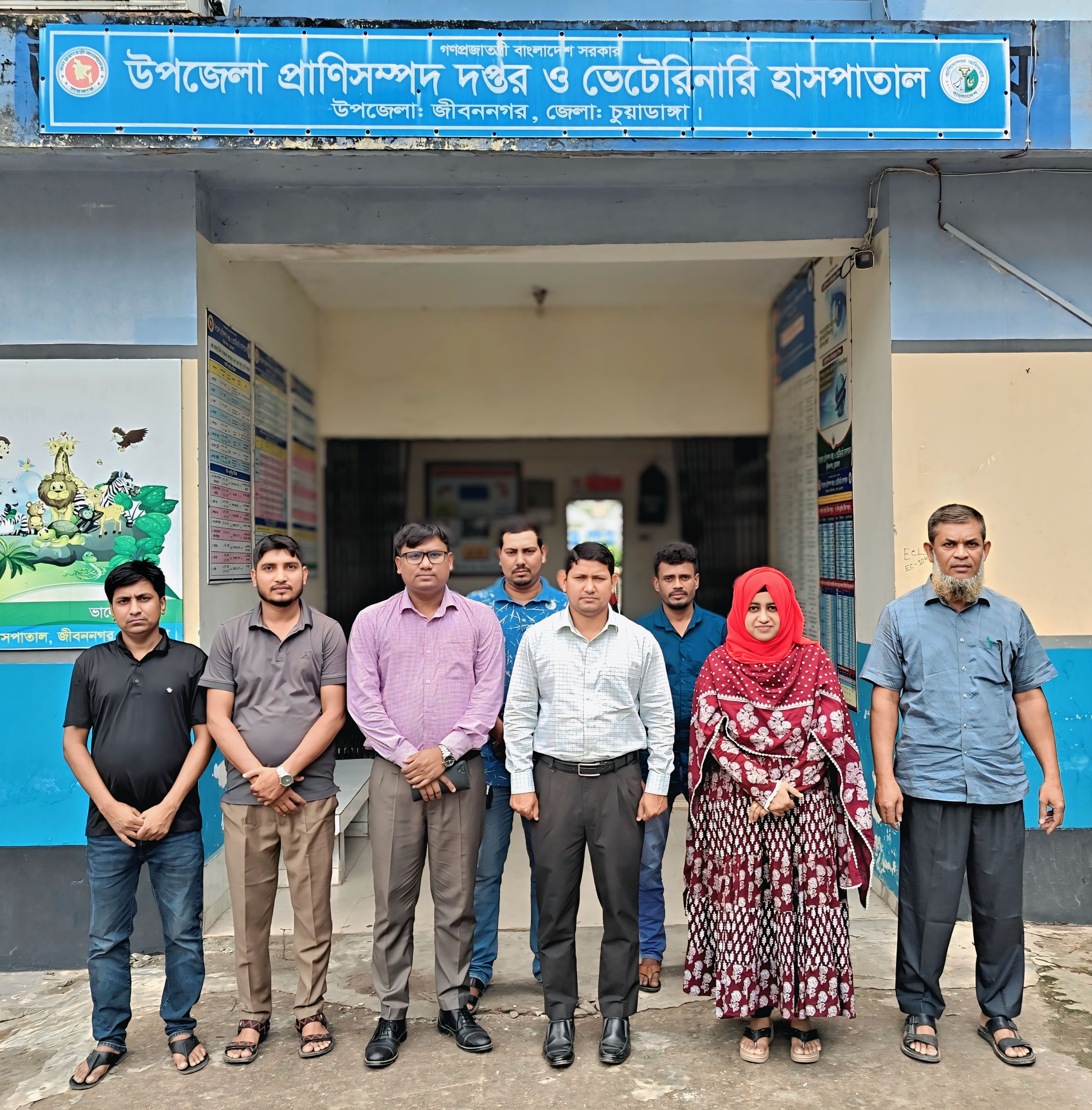 উপজেলা প্রাণিসম্পদ দপ্তর, জীবননগর, চুয়াডাঙ্গা