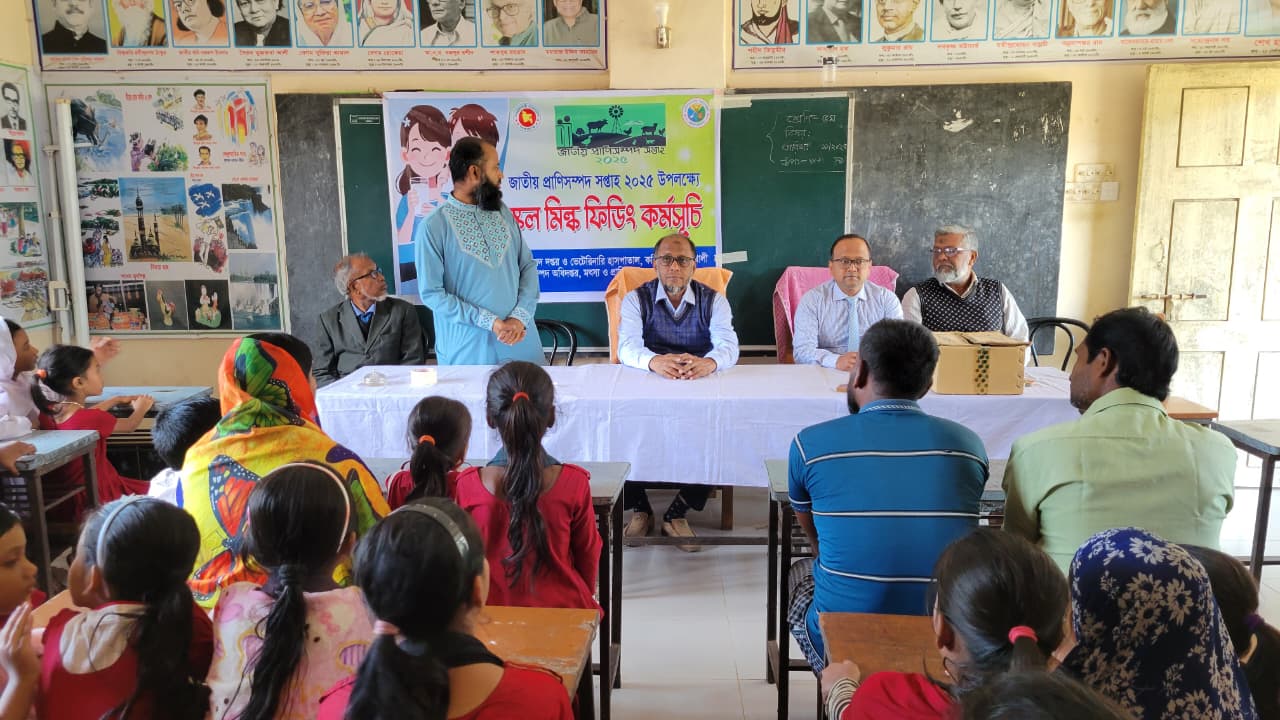 জাতীয় প্রাণিসম্পদ সপ্তাহ-২০২৫ উপলক্ষে ,স্কুল ফিডিং প্রোগ্রাম