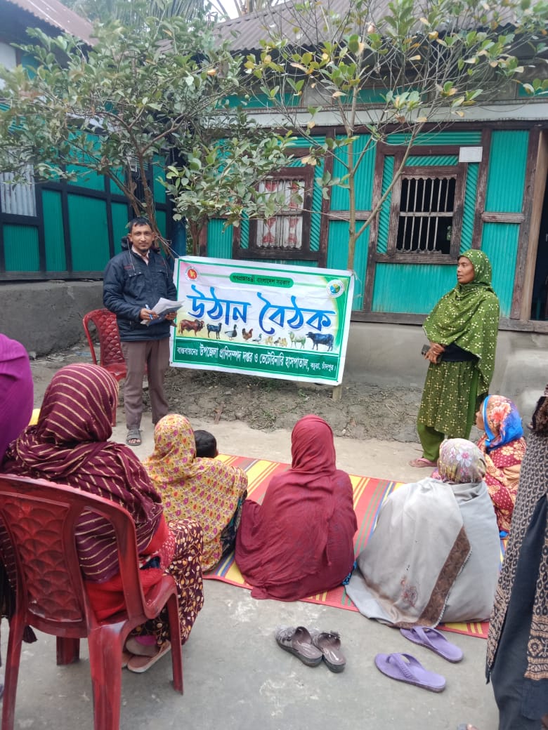 উঠান বৈঠক.