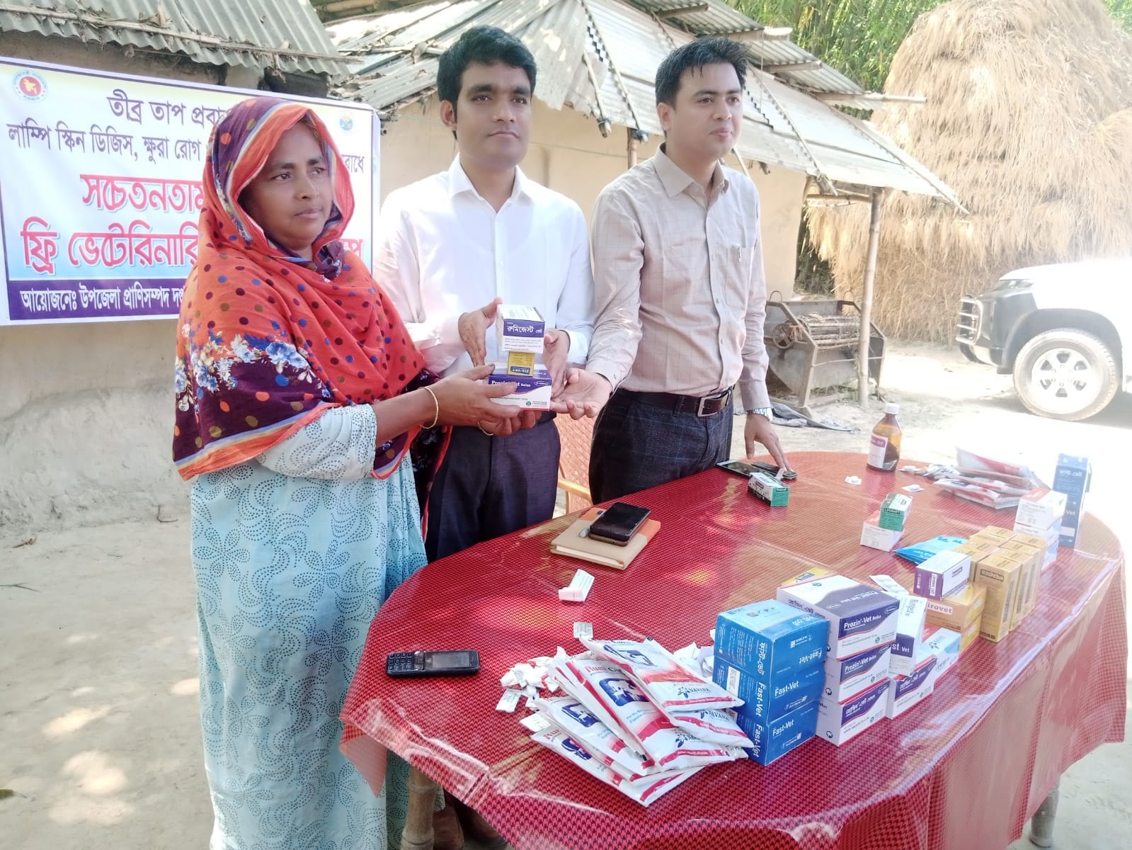 সচেতনতামূলক সভা ও ফ্রি ভেটেরিনারি মেডিকেল ক্যাম্প