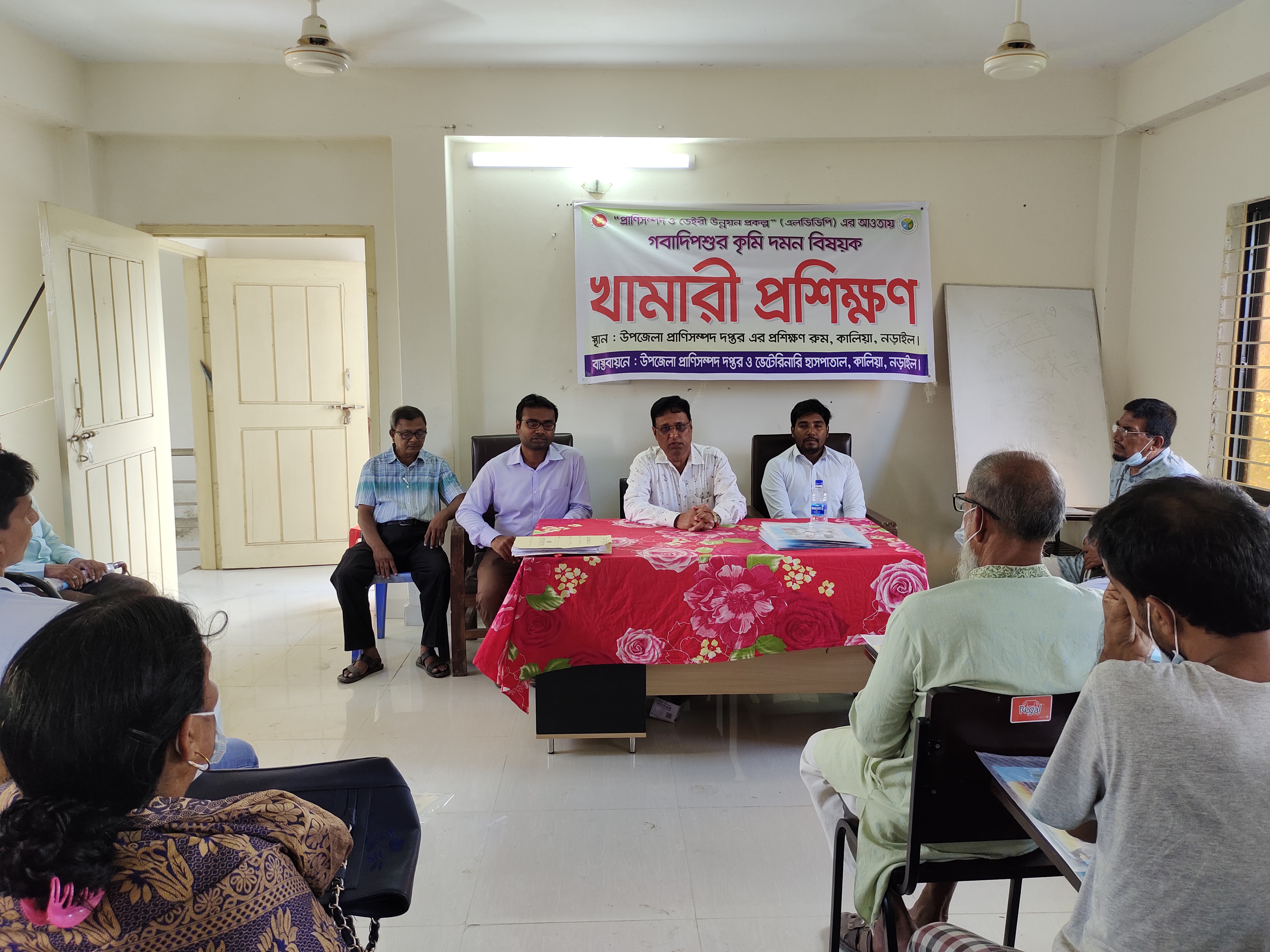 ট্রেনিং (এলডিডিপি)