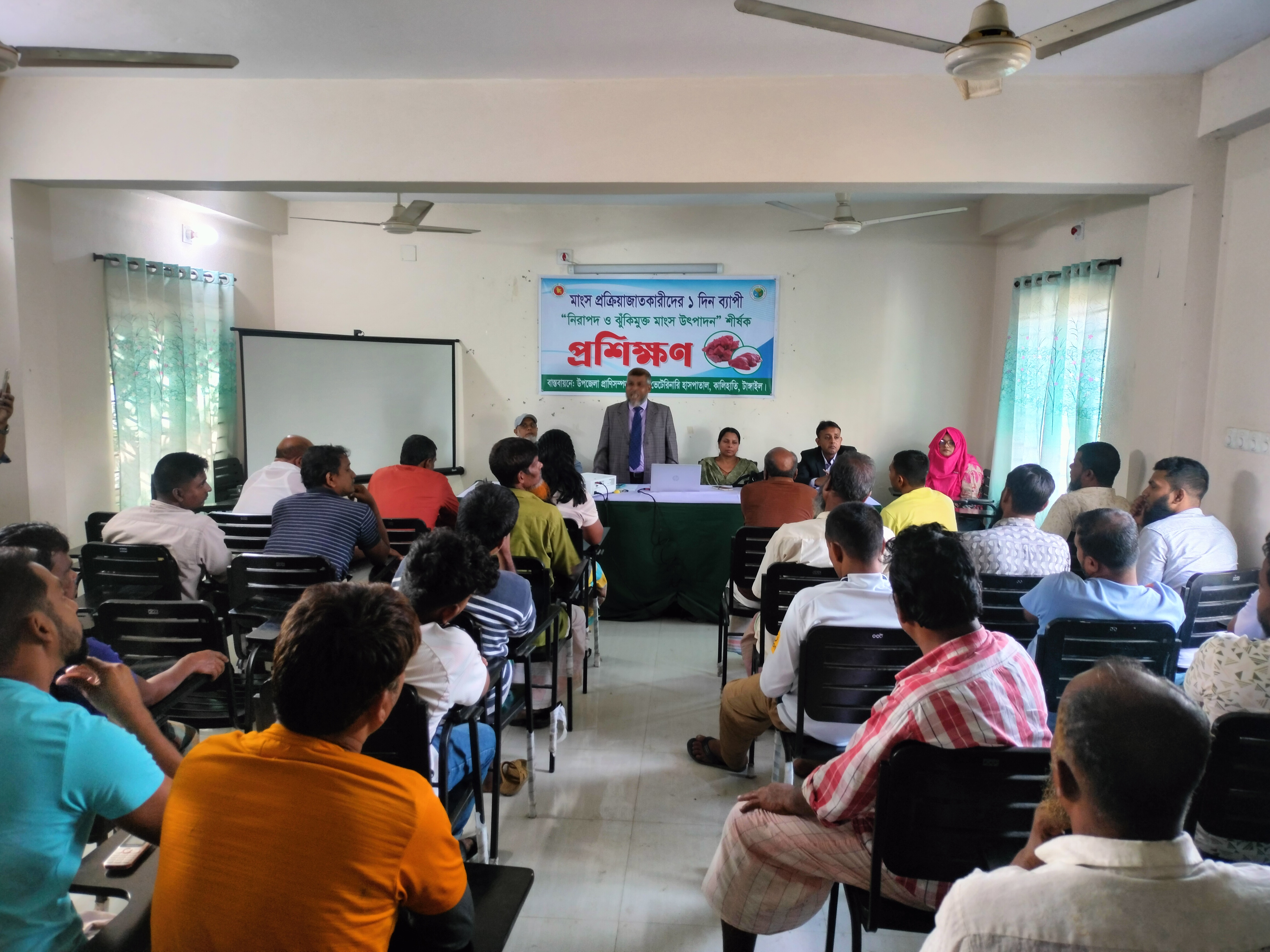 নিরাপদ ও ঝুঁকি মুক্ত মাংস উৎপাদন শীর্ষক দিনব্যপী মাংস প্রক্রিয়াজাতকারীদের প্রশিক্ষণ