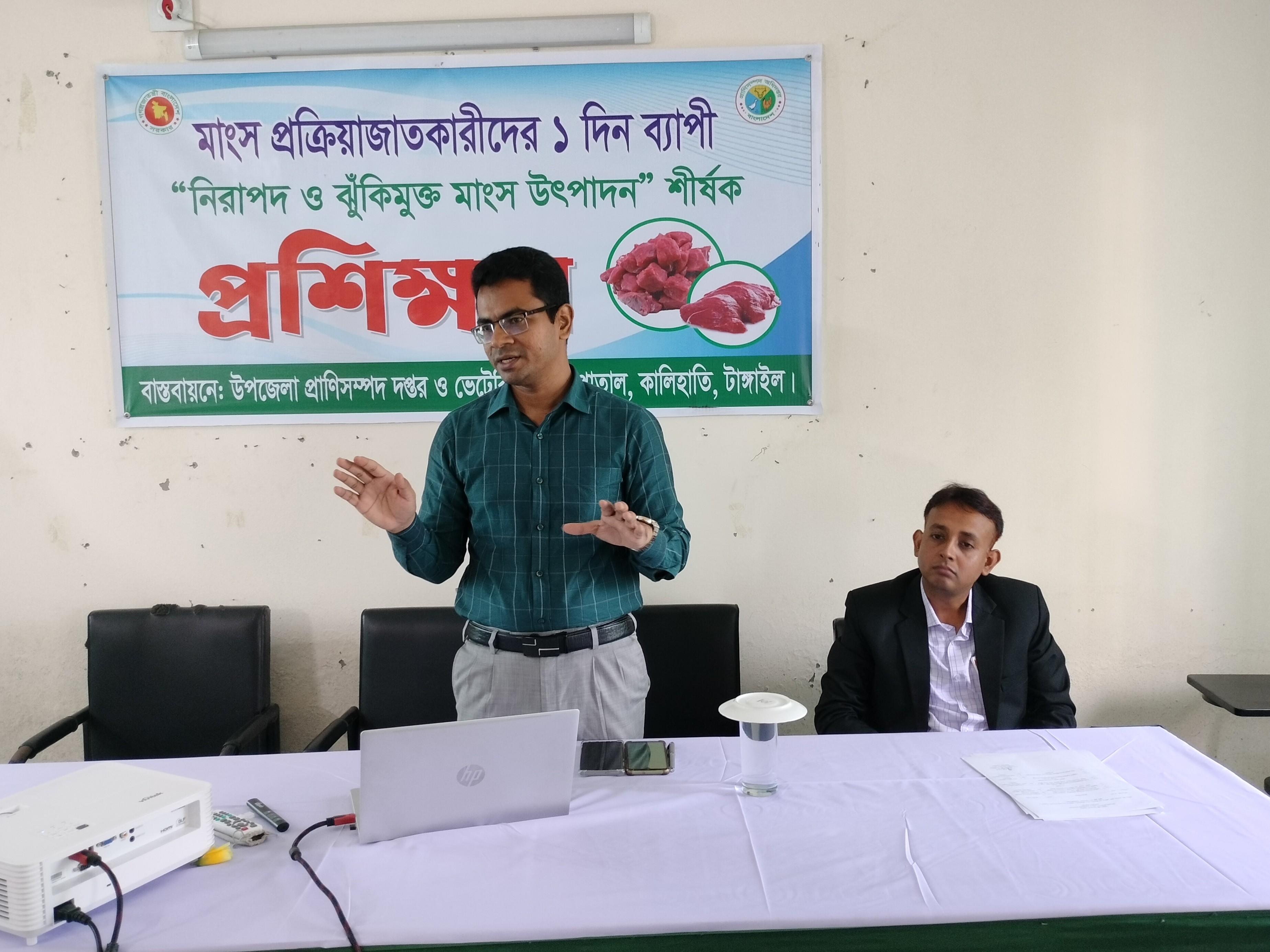 মাংস প্রক্রিয়াজাতকারীদের প্রশিক্ষণ