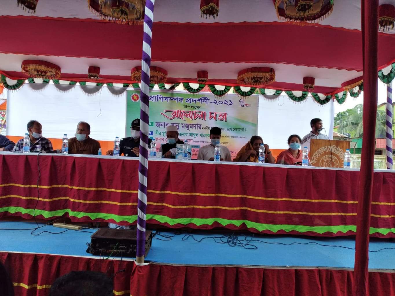 প্রাণিসম্পদ প্রদর্শনী-২০২১