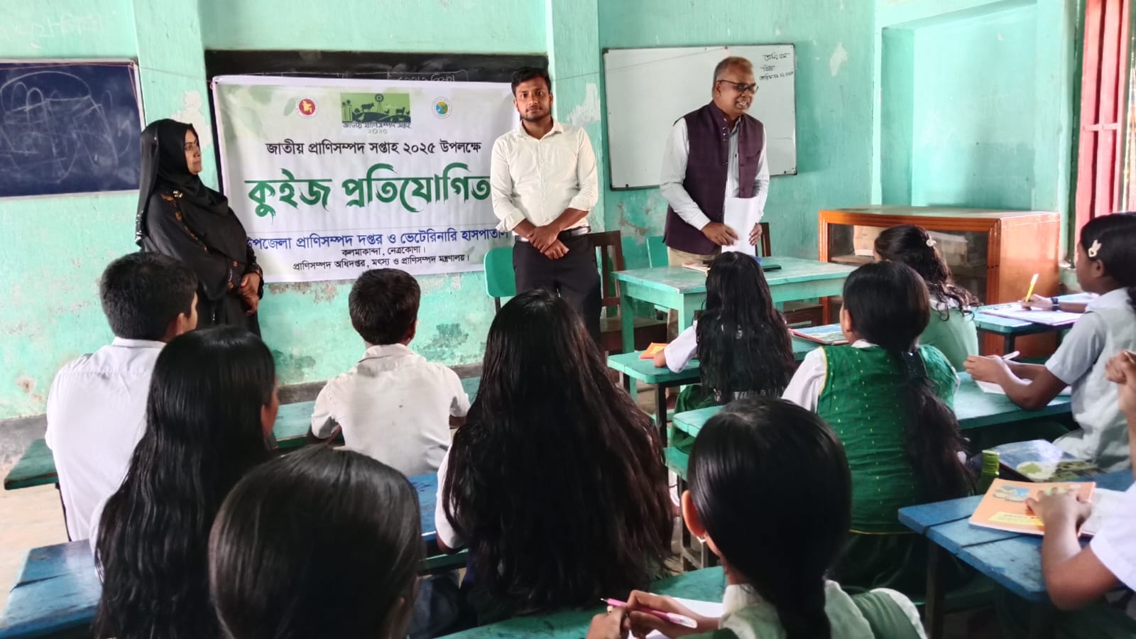 স্কুল মিল্ক ফিডিং কুইজ প্রতিযোগিতা